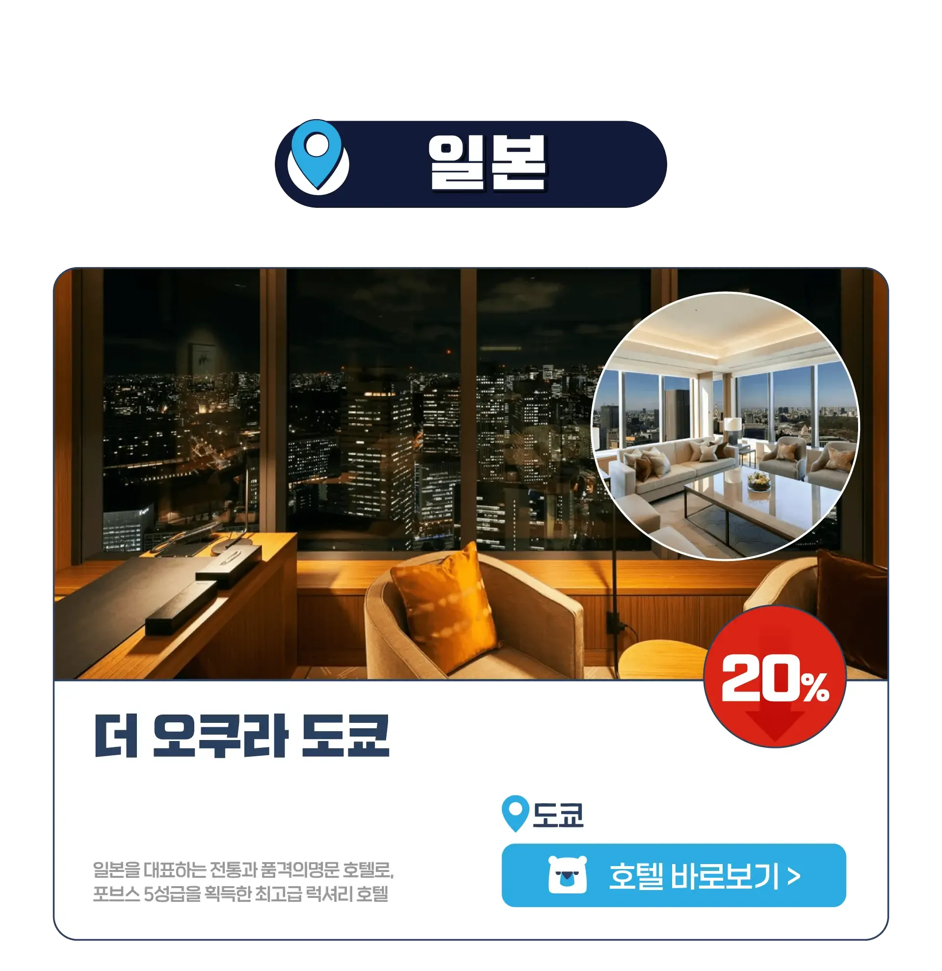 260617-hotelseudaskeom-syupeo-sseommeo-seil-3p-wonbon-6