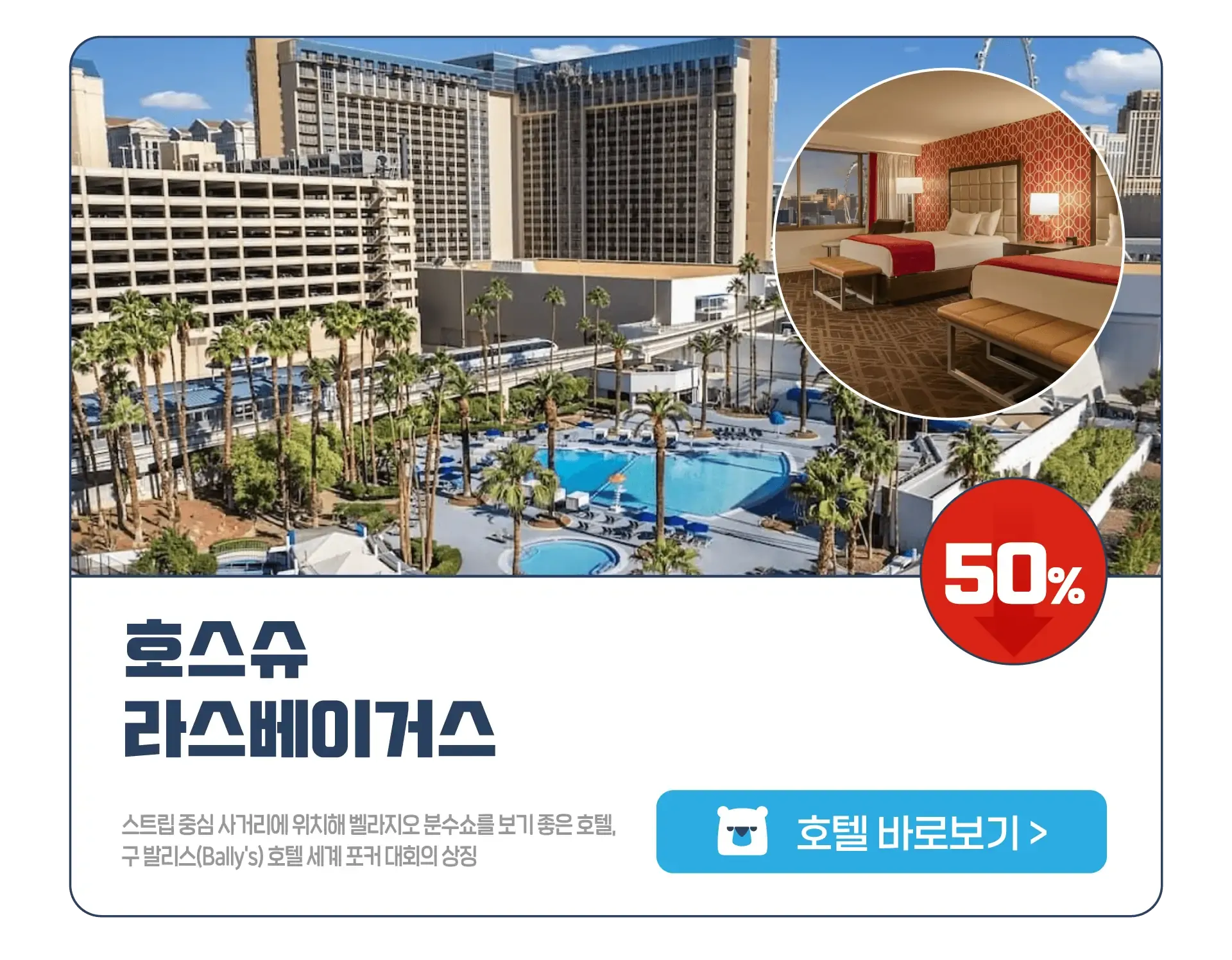 260617-hotelseudaskeom-syupeo-sseommeo-seil-3p-wonbon-24