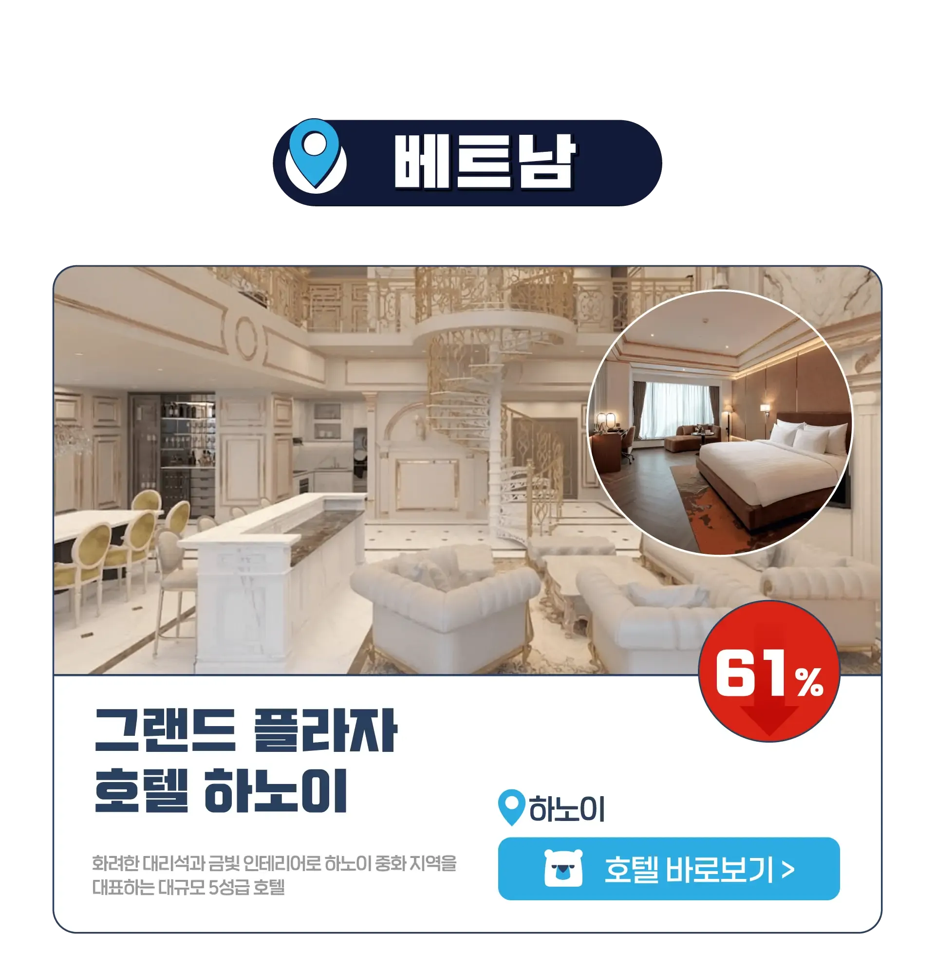 260617-hotelseudaskeom-syupeo-sseommeo-seil-3p-wonbon-16