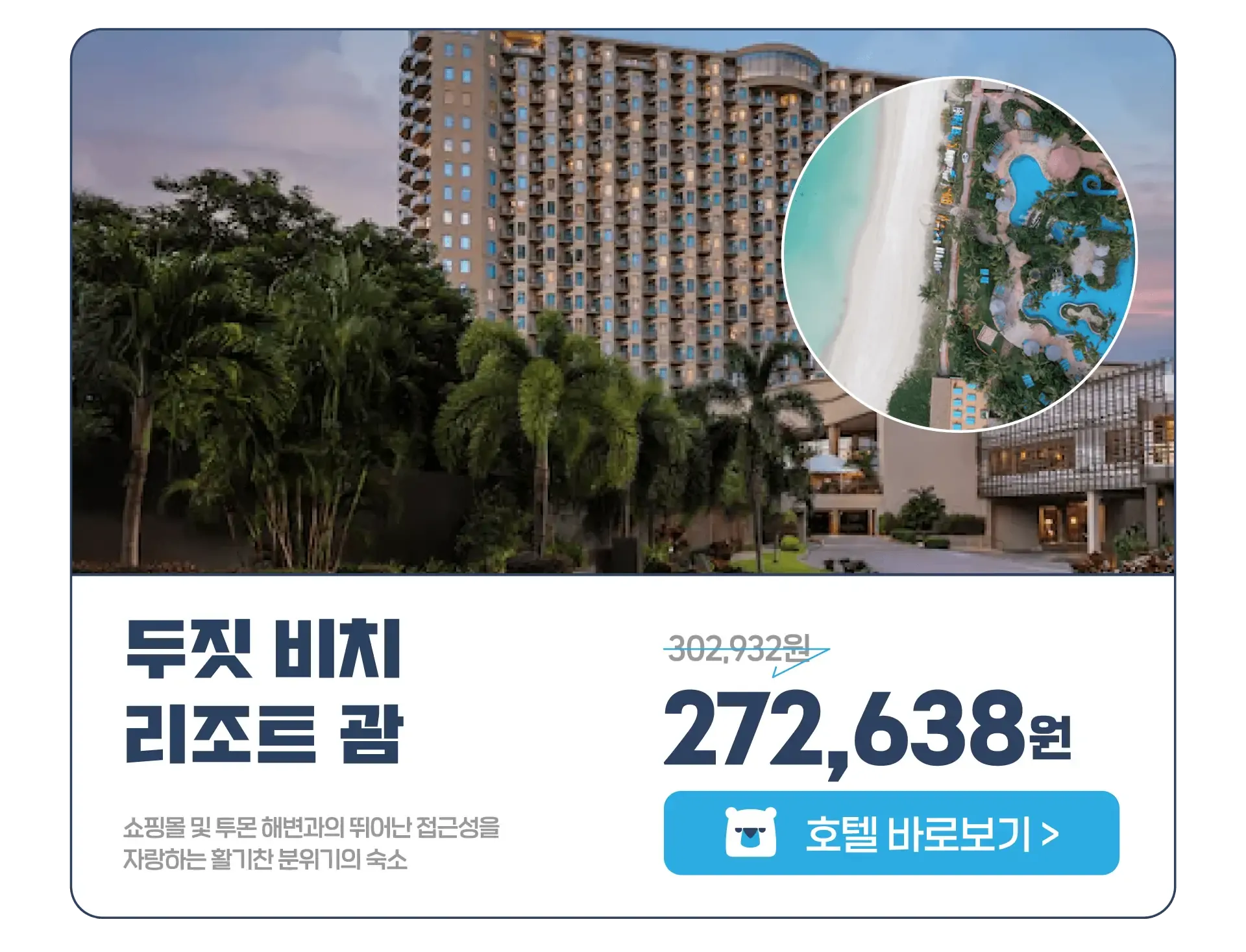 260605-hotelseudaskeom-bangabs-seil-2p-wonbon6