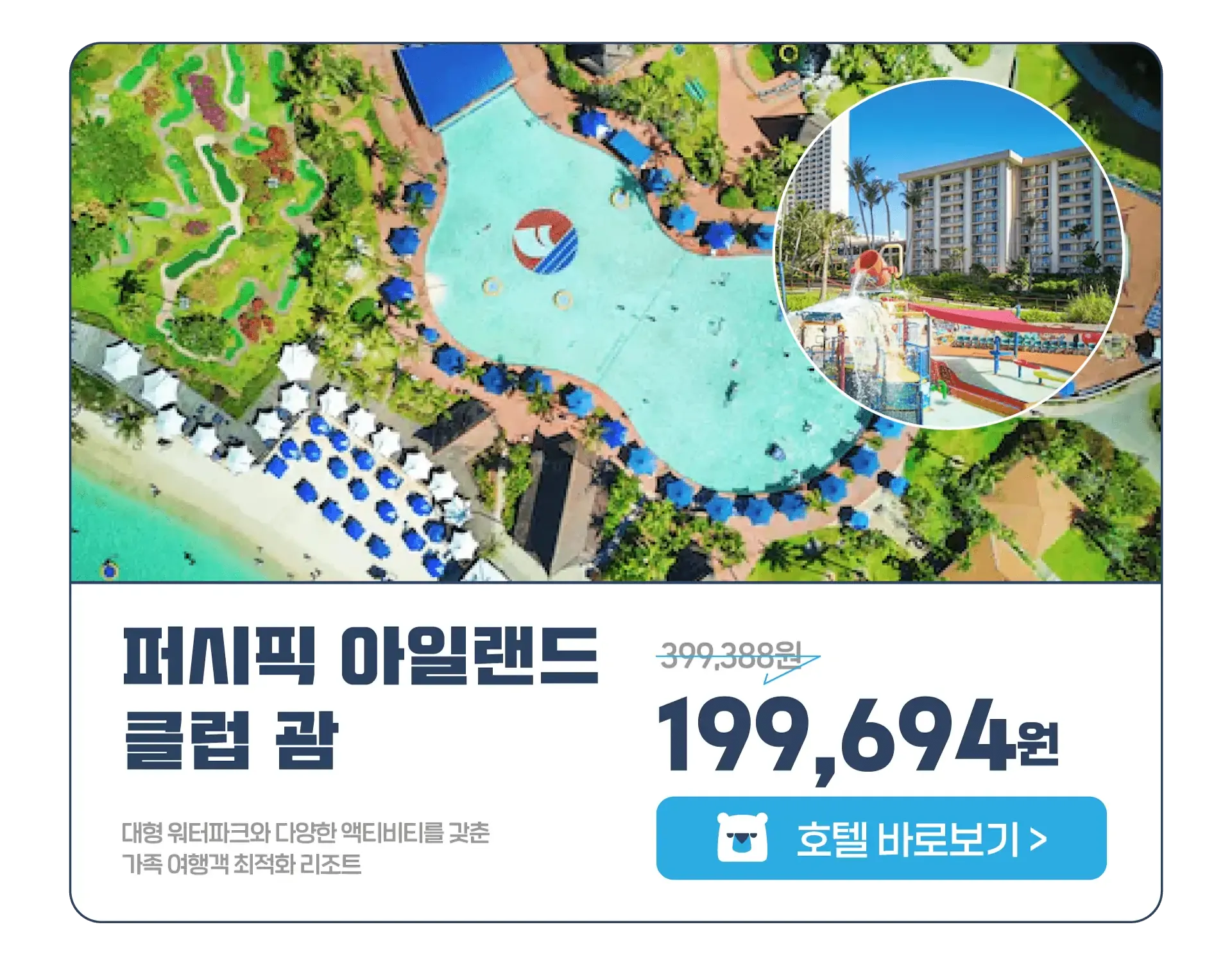 260605-hotelseudaskeom-bangabs-seil-2p-wonbon2