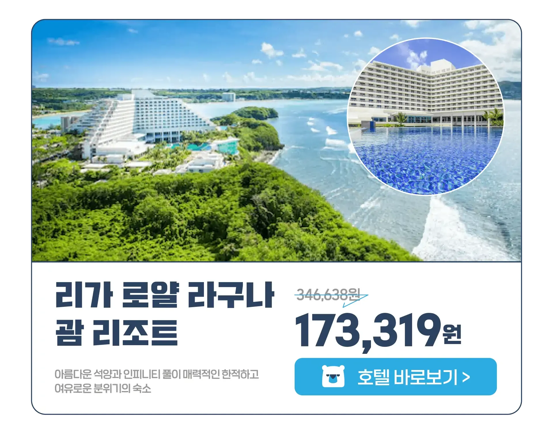 260605-hotelseudaskeom-bangabs-seil-2p-wonbon4
