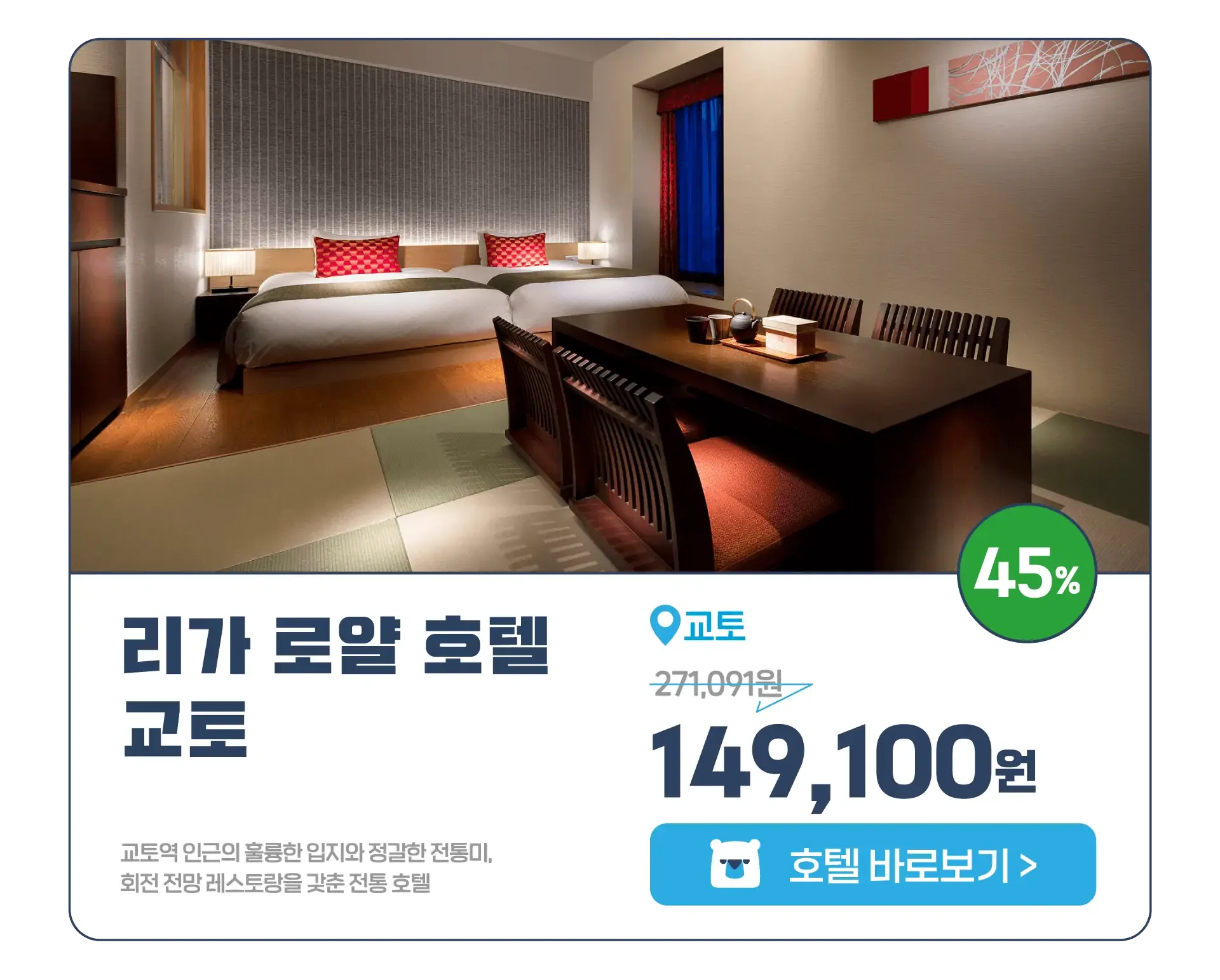 260604-lakuten-peulomosyeon-ilbon-ingi-sugso-choedae-65-hal-in-2p-wonbon-6