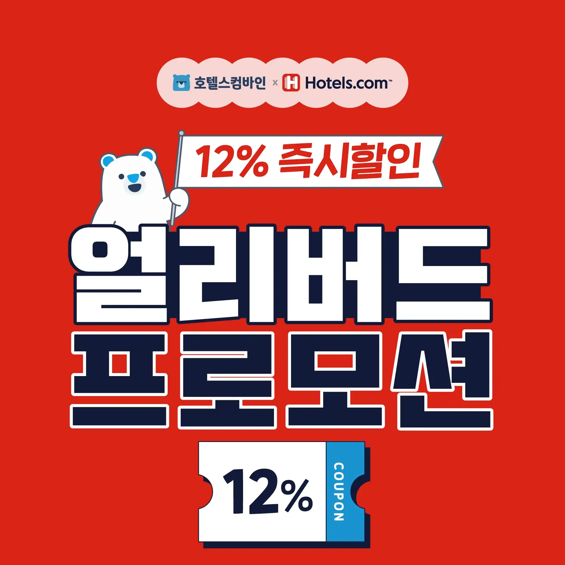 260629-hotelseudaskeom-12jeugsihal-in-eollibeodeupeulomosyeon-1p-wonbon-123123456456