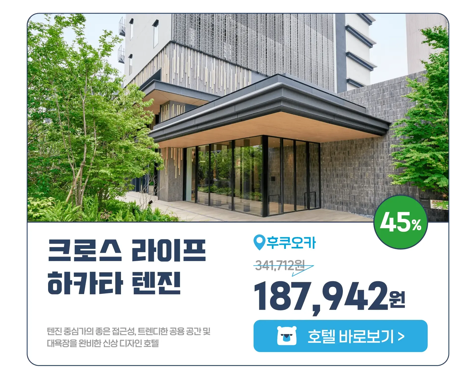 260604-lakuten-peulomosyeon-ilbon-ingi-sugso-choedae-65-hal-in-2p-wonbon-14