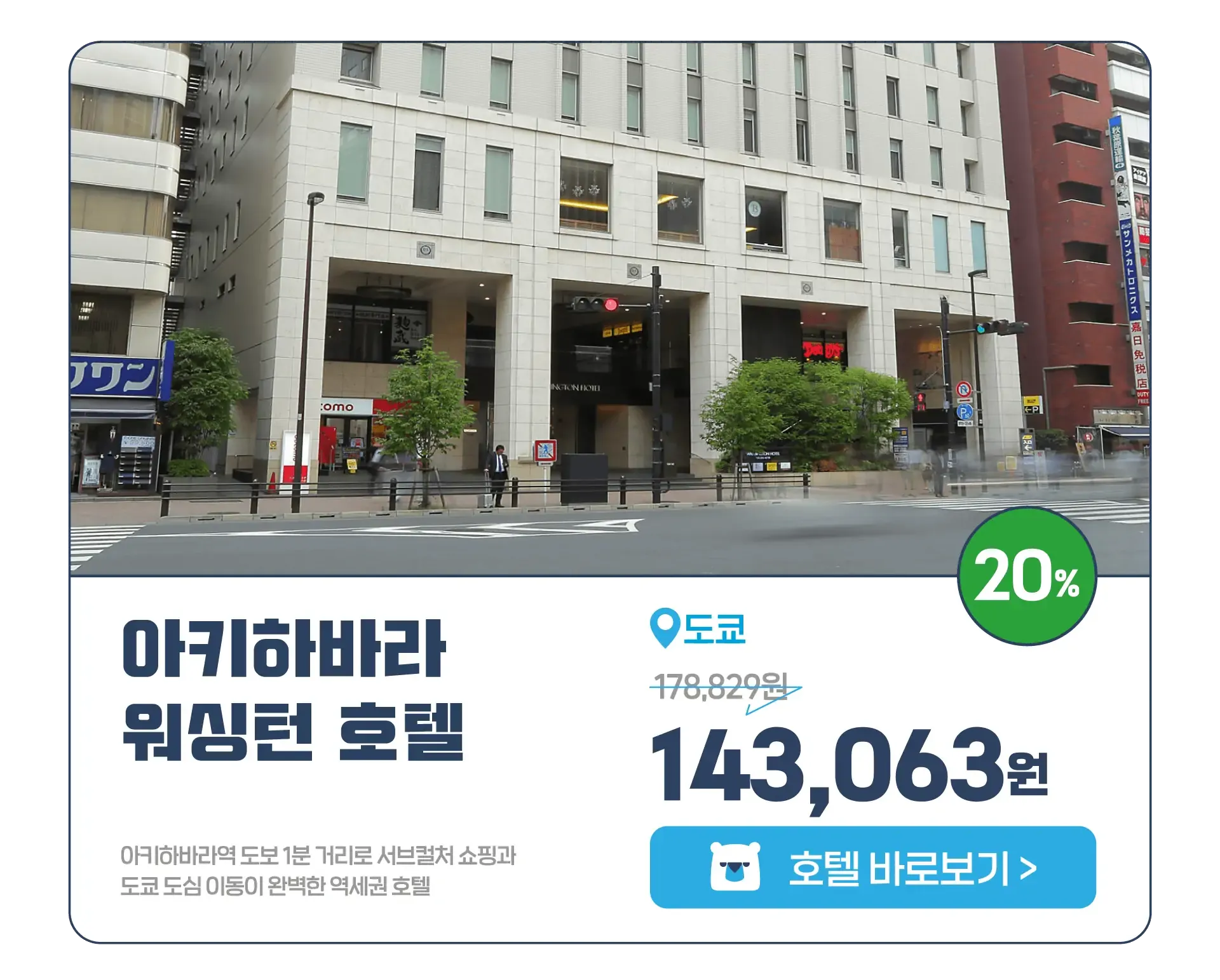 260604-lakuten-peulomosyeon-ilbon-ingi-sugso-choedae-65-hal-in-2p-wonbon-10