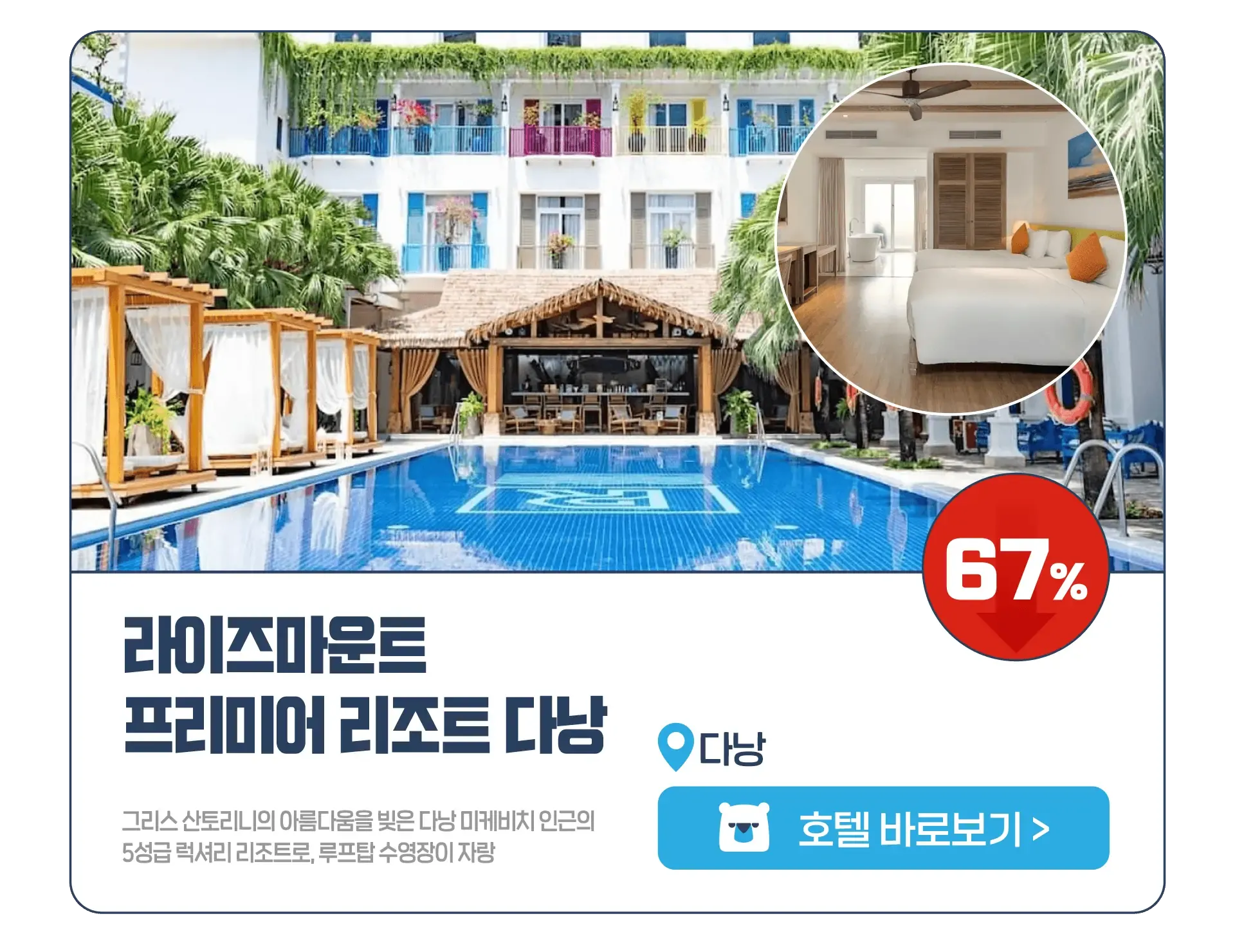 260617-hotelseudaskeom-syupeo-sseommeo-seil-3p-wonbon-19