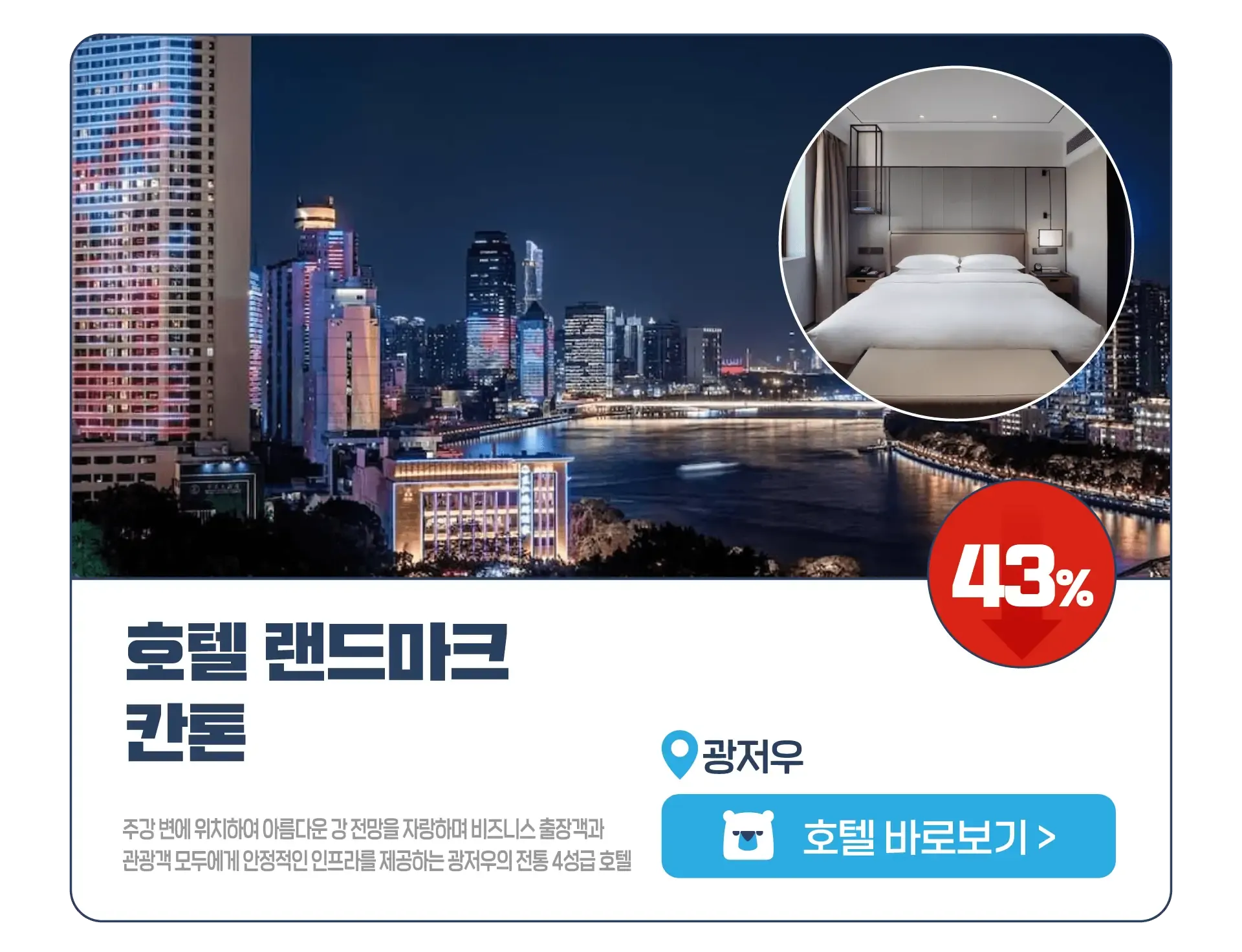 260617-hotelseudaskeom-syupeo-sseommeo-seil-3p-wonbon-12