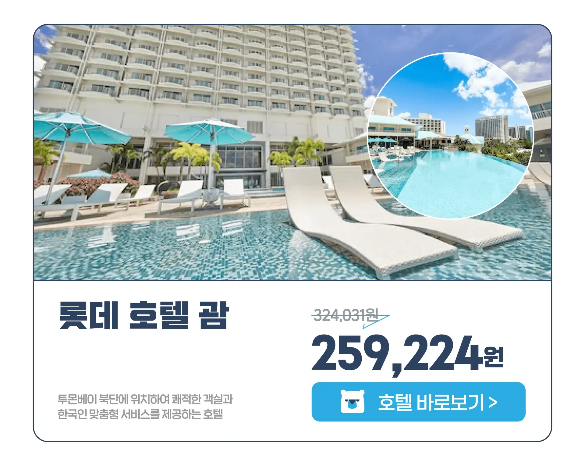 260605-hotelseudaskeom-bangabs-seil-2p-wonbon10