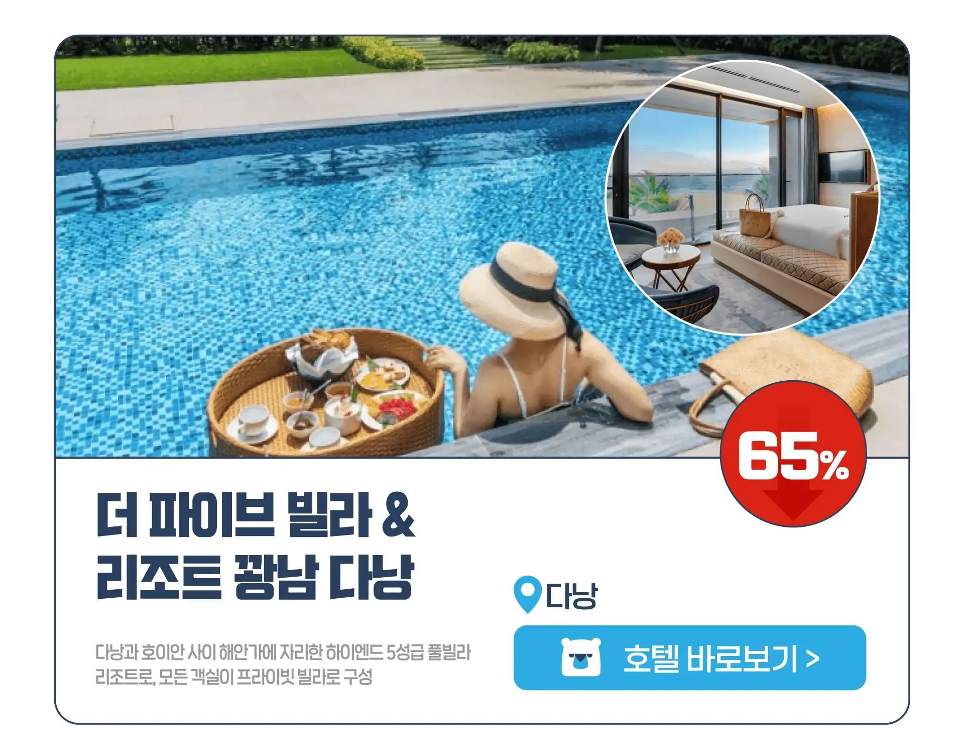 260617-hotelseudaskeom-syupeo-sseommeo-seil-3p-wonbon-17