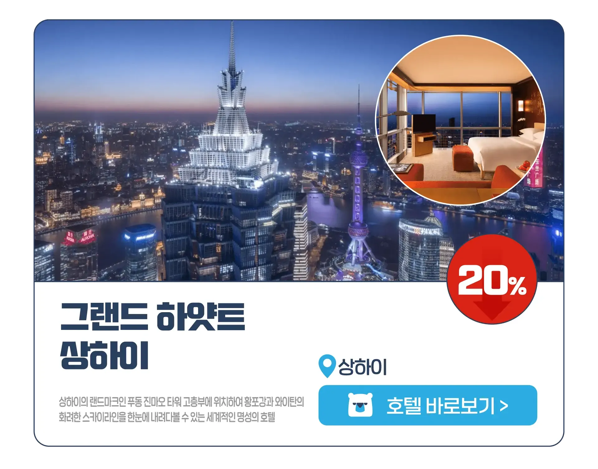 260617-hotelseudaskeom-syupeo-sseommeo-seil-3p-wonbon-15