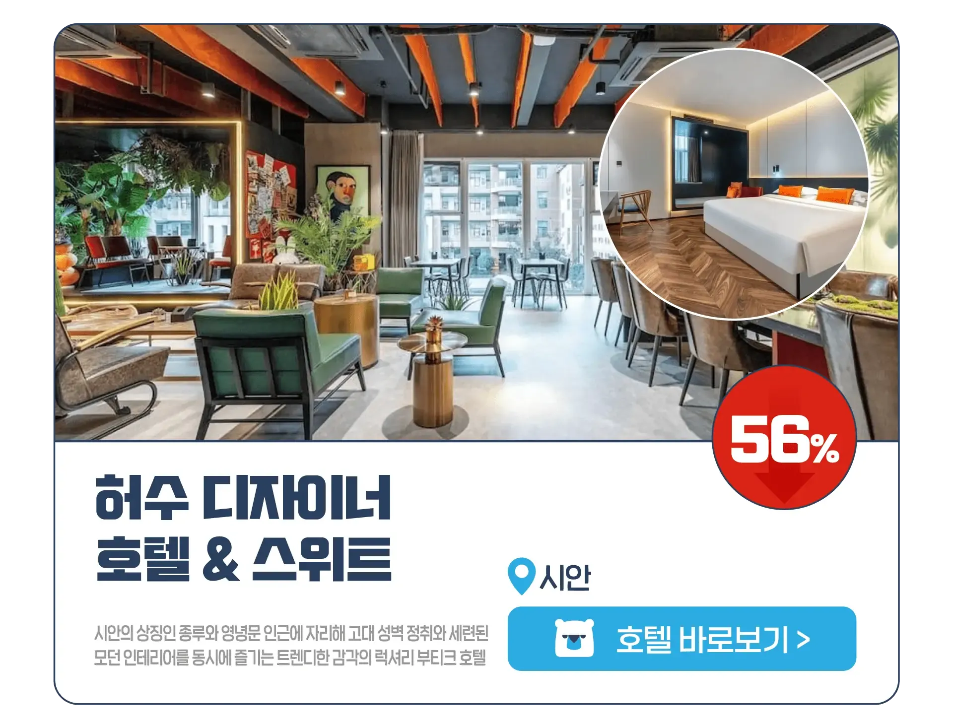 260617-hotelseudaskeom-syupeo-sseommeo-seil-3p-wonbon-13