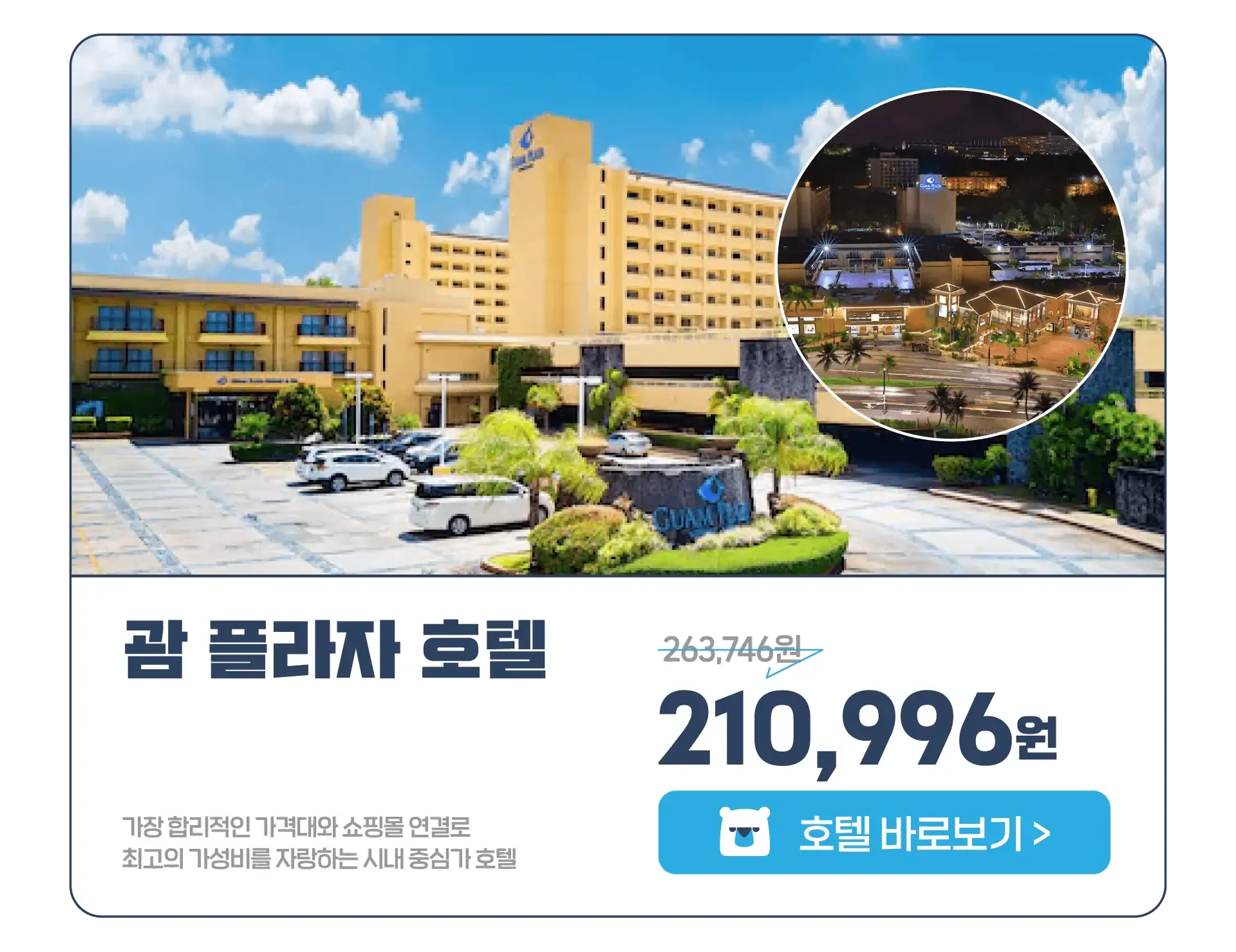 260605-hotelseudaskeom-bangabs-seil-2p-wonbon8