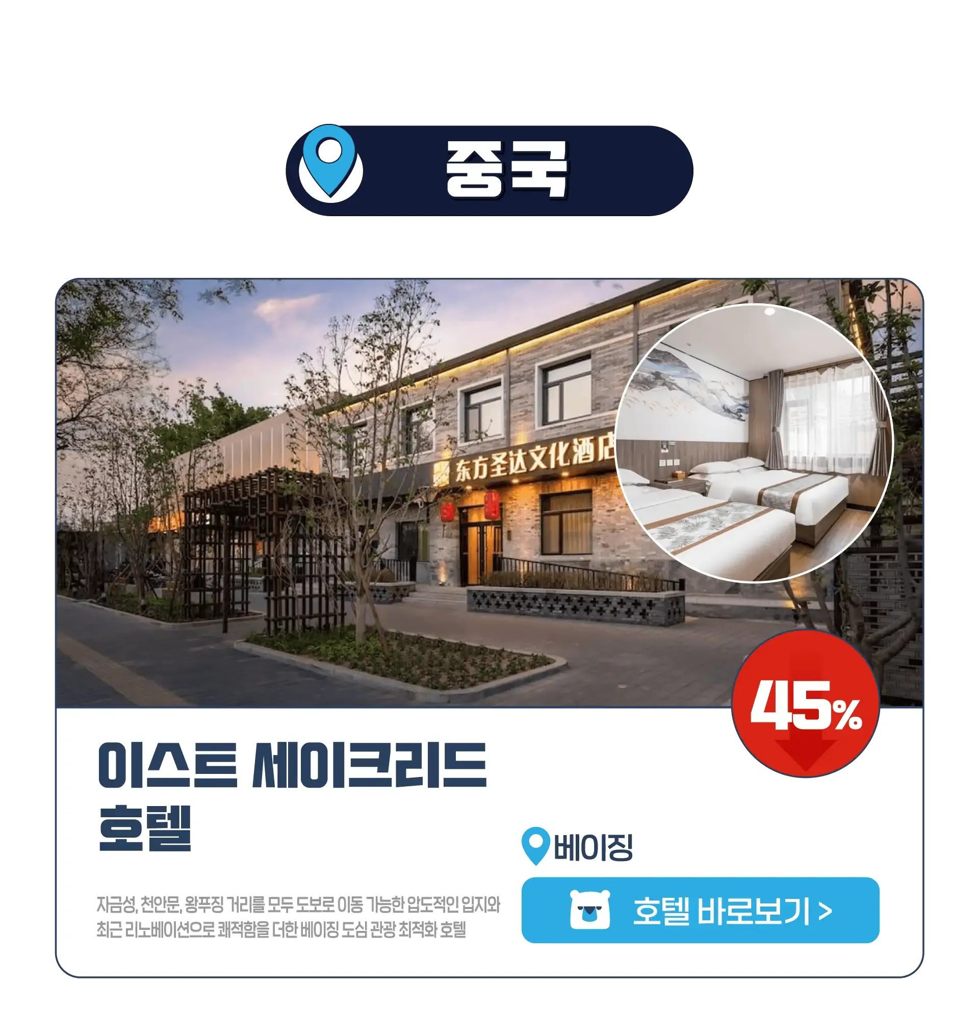 260617-hotelseudaskeom-syupeo-sseommeo-seil-3p-wonbon-11