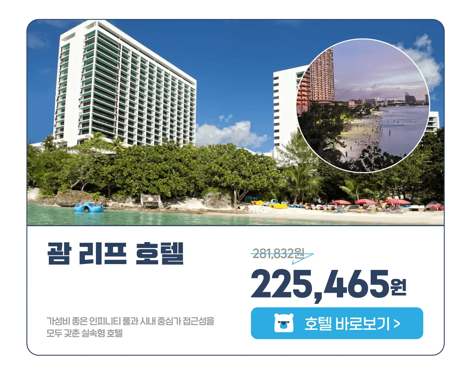 260605-hotelseudaskeom-bangabs-seil-2p-wonbon7