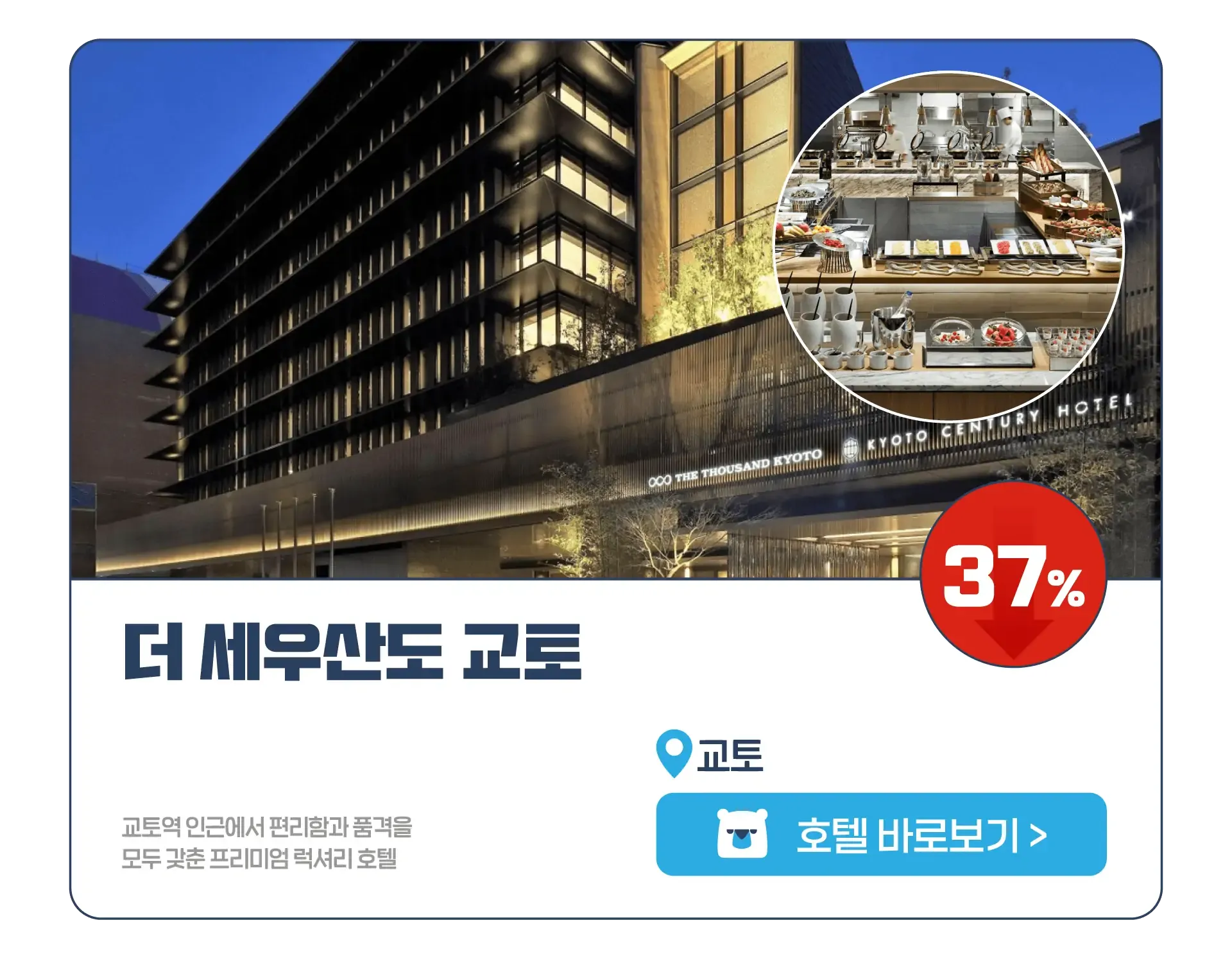 260617-hotelseudaskeom-syupeo-sseommeo-seil-3p-wonbon-7