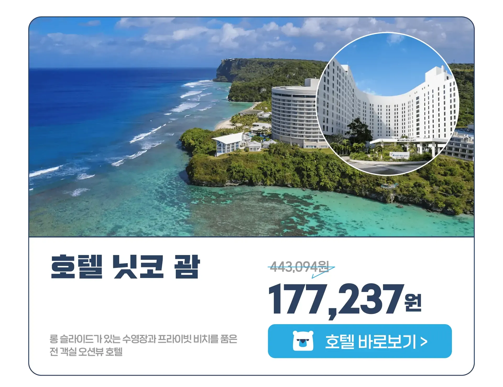 260605-hotelseudaskeom-bangabs-seil-2p-wonbon3