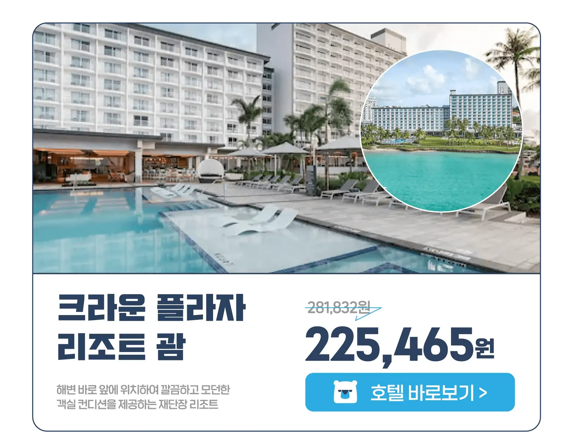 260605-hotelseudaskeom-bangabs-seil-2p-wonbon9