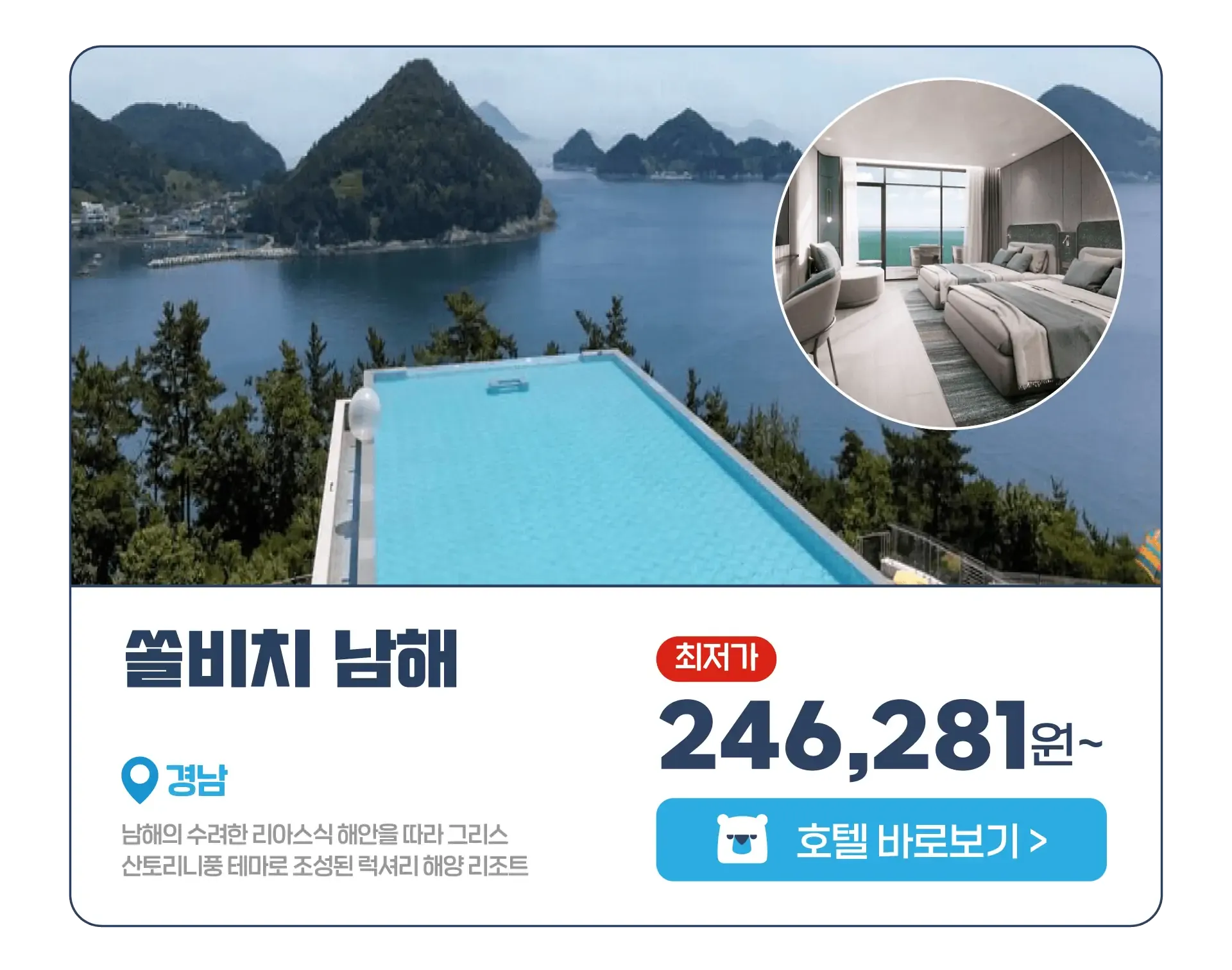 260701-hotelseudaskeom-jeongug-ingihotel-eollibeodeuteugga-hotelkadeuchuga-wonbon-1-14