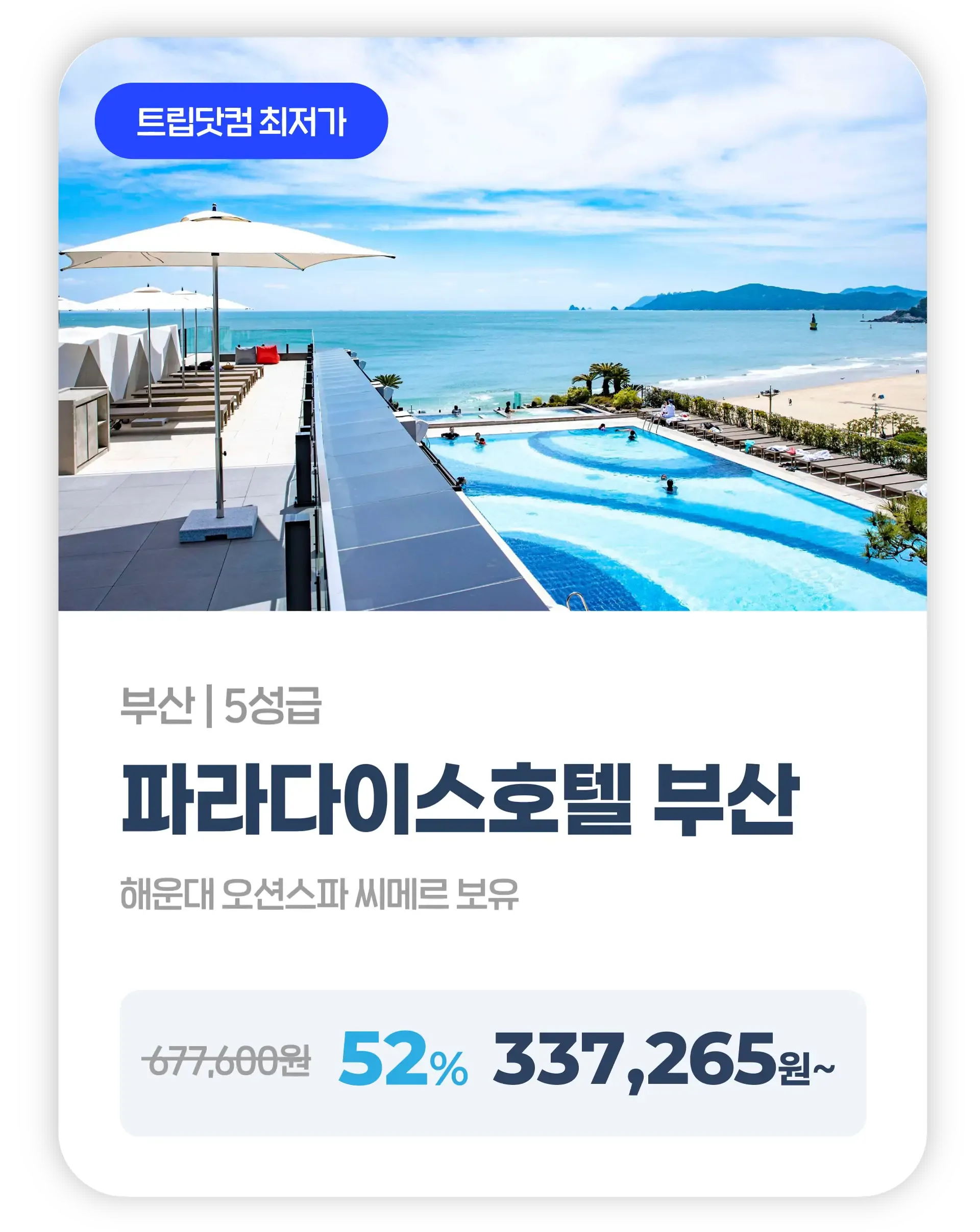 260707-hotelkadeudil-gugnae-wonbon-paladaiseuhotel-busan-1
