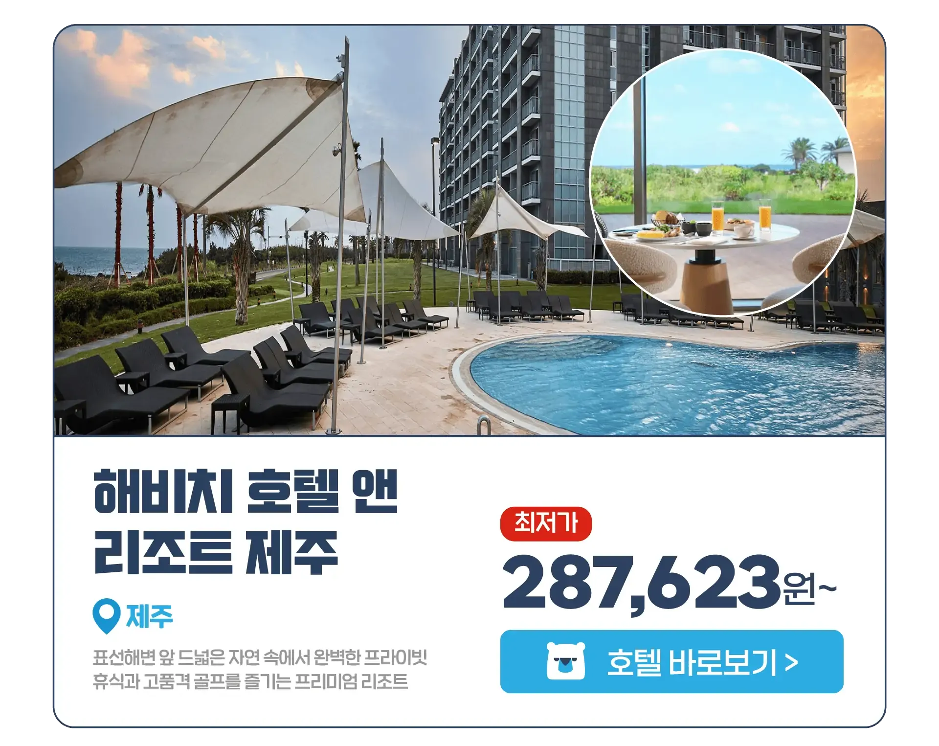 260701-hotelseudaskeom-jeongug-ingihotel-eollibeodeuteugga-hotelkadeuchuga-wonbon-1-6