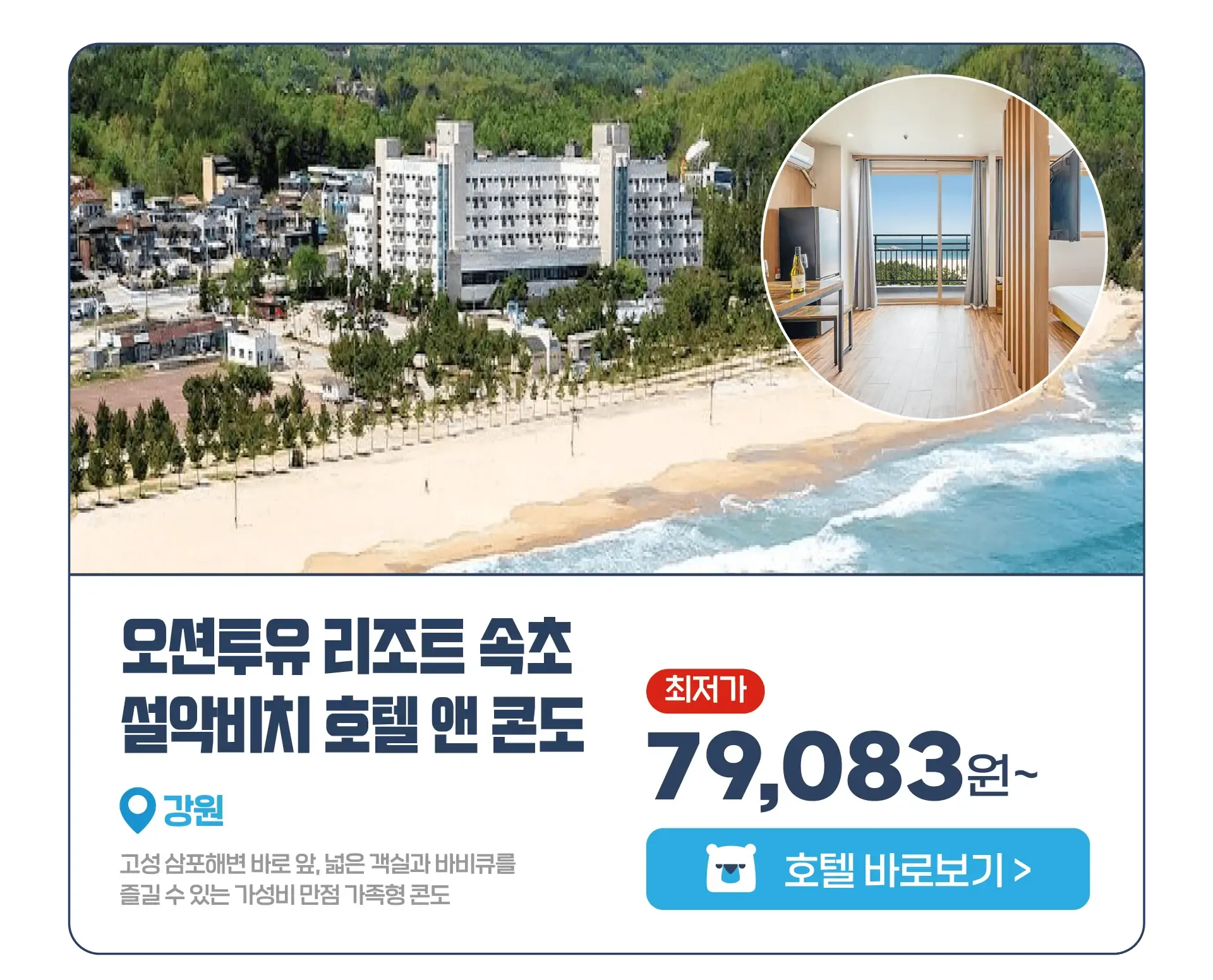 260701-hotelseudaskeom-jeongug-ingihotel-eollibeodeuteugga-hotelkadeuchuga-wonbon-1-11