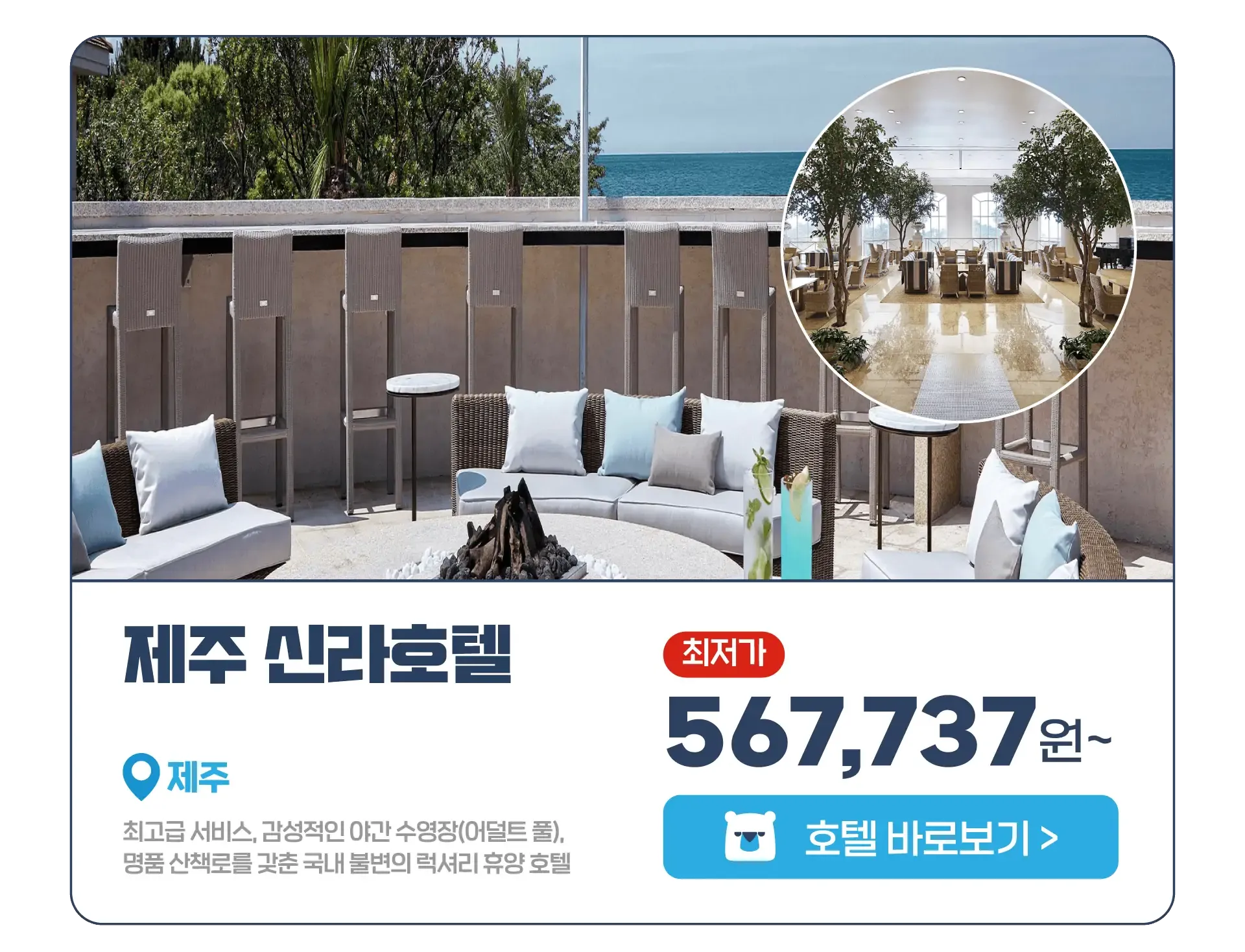 260701-hotelseudaskeom-jeongug-ingihotel-eollibeodeuteugga-hotelkadeuchuga-wonbon-1-3