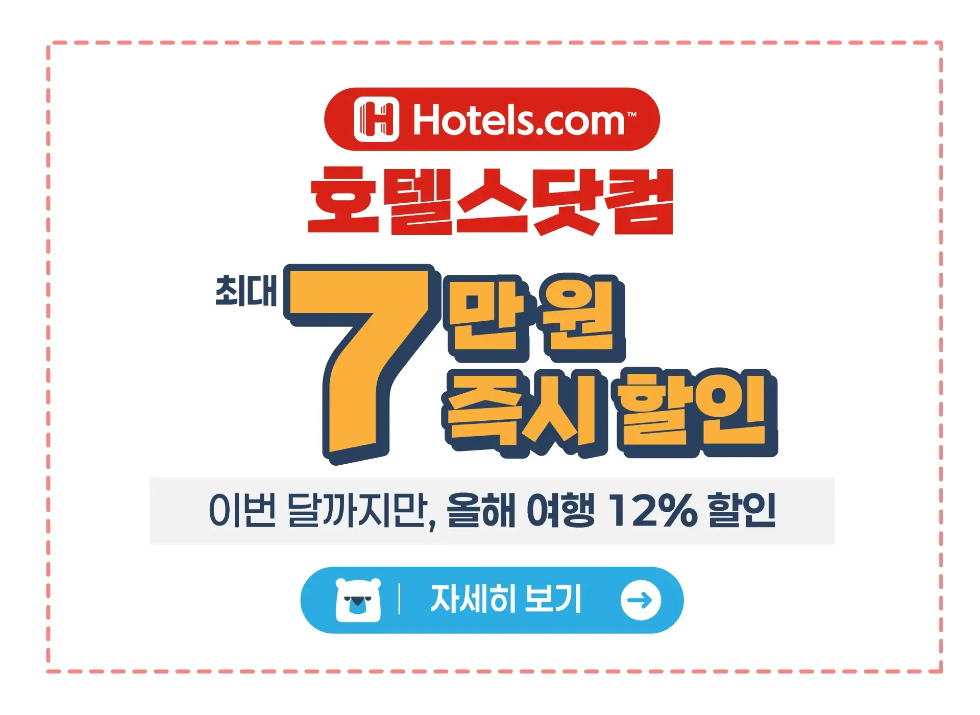260722-hokeom-opeu-chuga-lakutenteulaebeul-hotelseudaskeom-peijichuga-wonbon-2