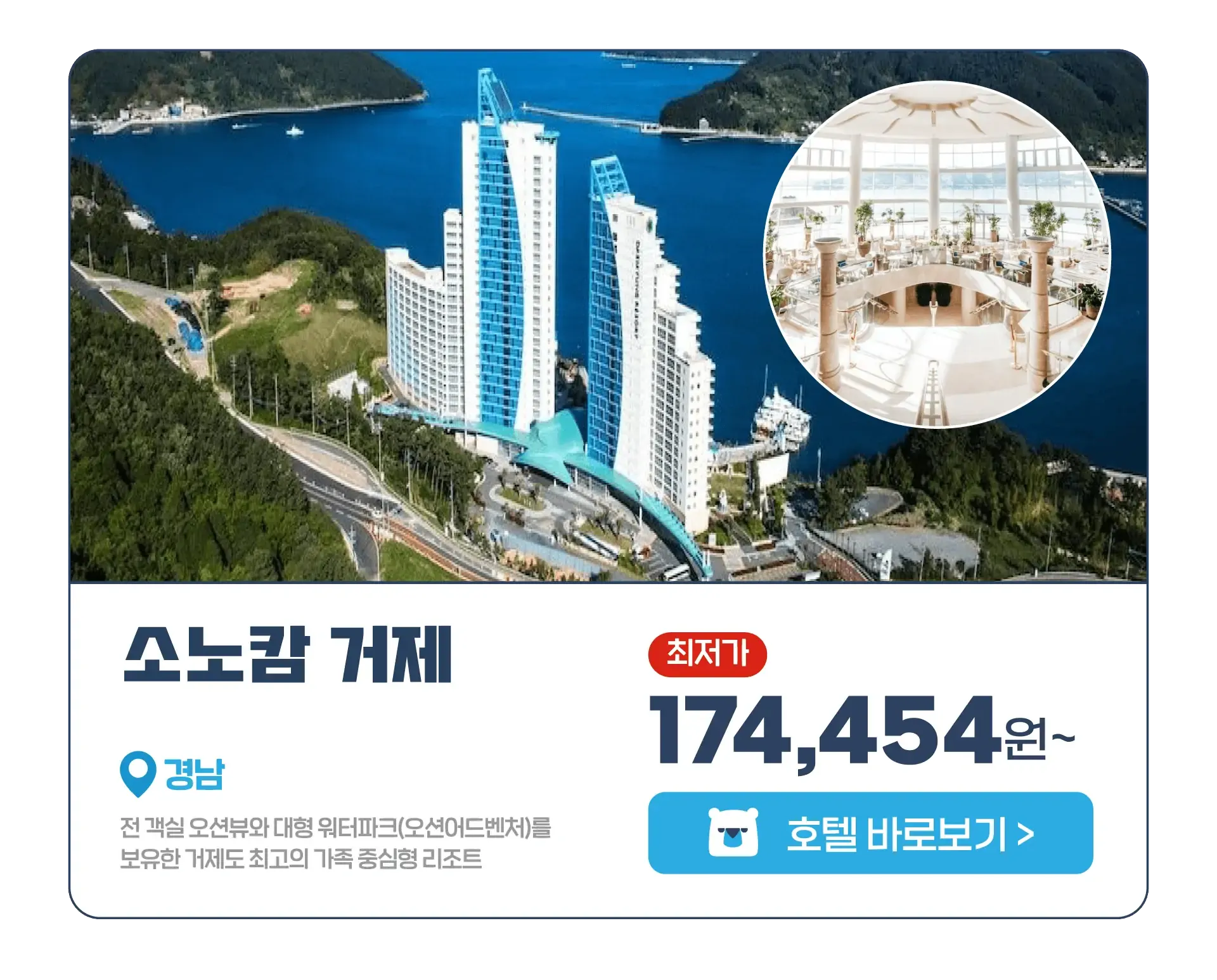 260701-hotelseudaskeom-jeongug-ingihotel-eollibeodeuteugga-hotelkadeuchuga-wonbon-1-15