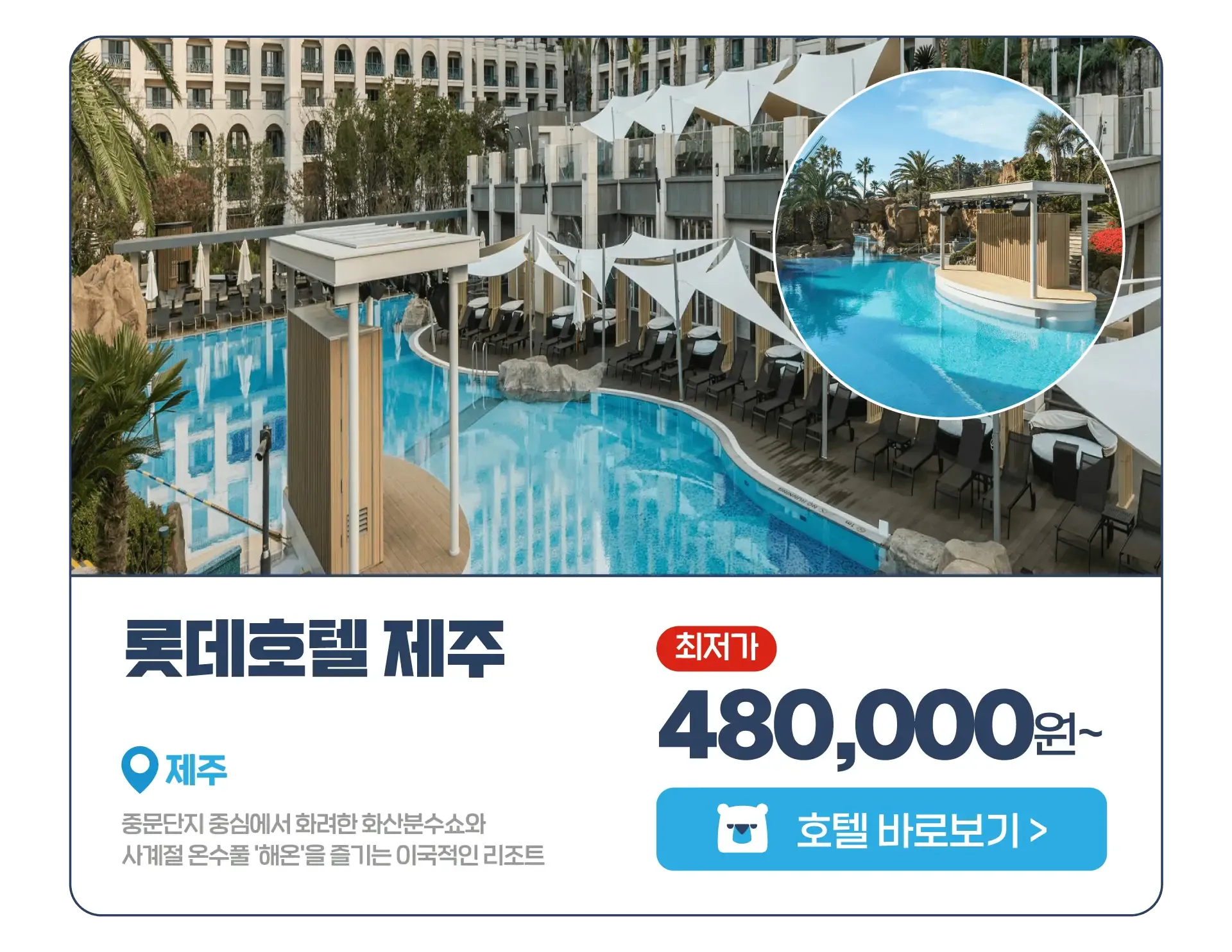 260701-hotelseudaskeom-jeongug-ingihotel-eollibeodeuteugga-hotelkadeuchuga-wonbon-1-2