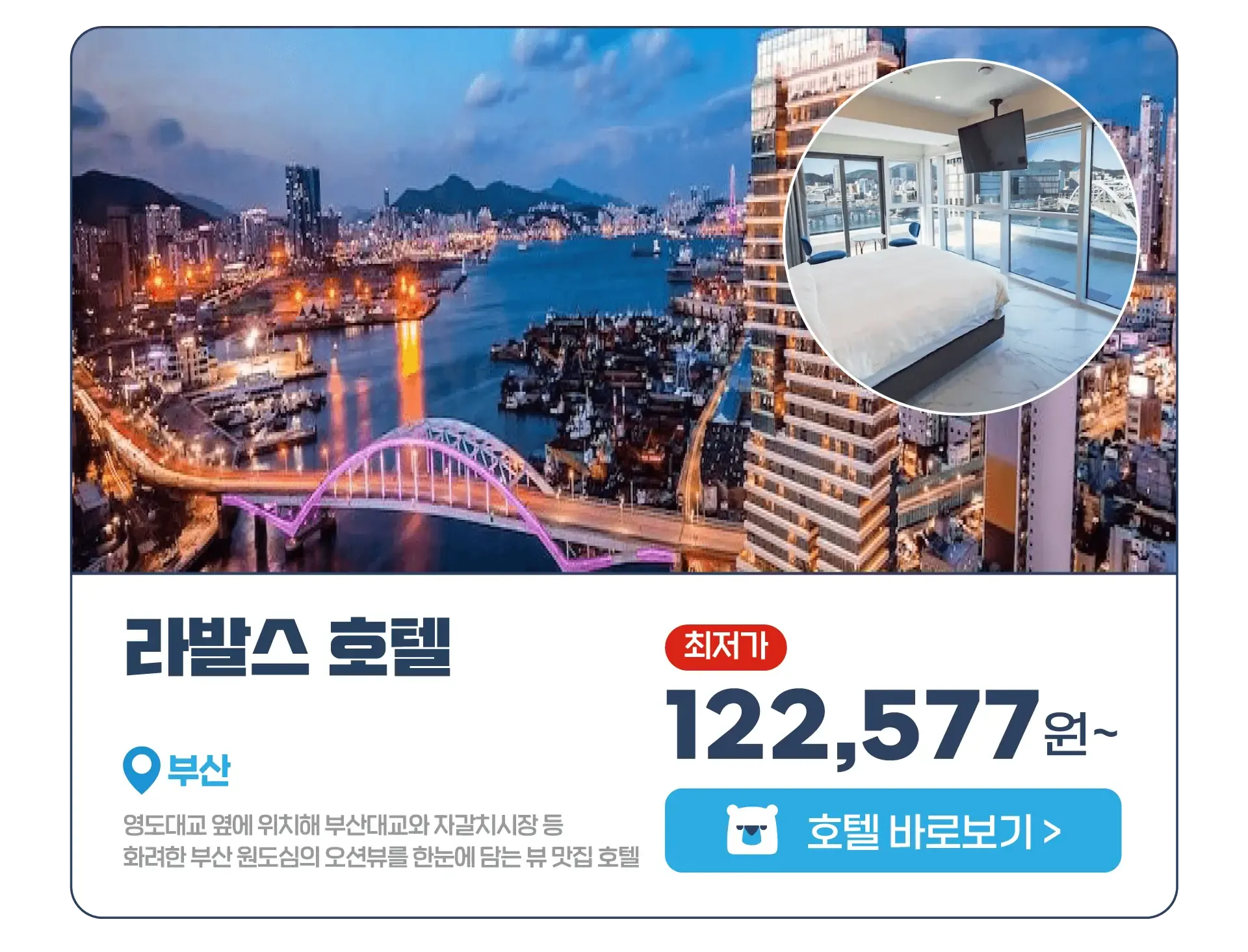 260701-hotelseudaskeom-jeongug-ingihotel-eollibeodeuteugga-hotelkadeuchuga-wonbon-1-1
