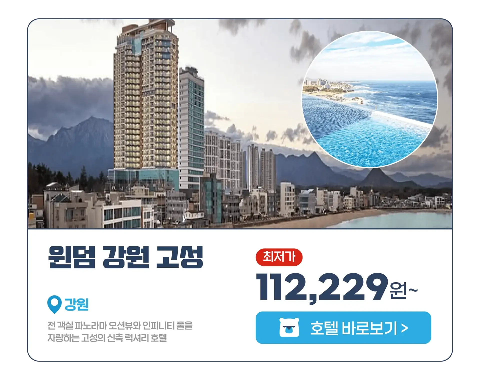 260701-hotelseudaskeom-jeongug-ingihotel-eollibeodeuteugga-hotelkadeuchuga-wonbon-1-7