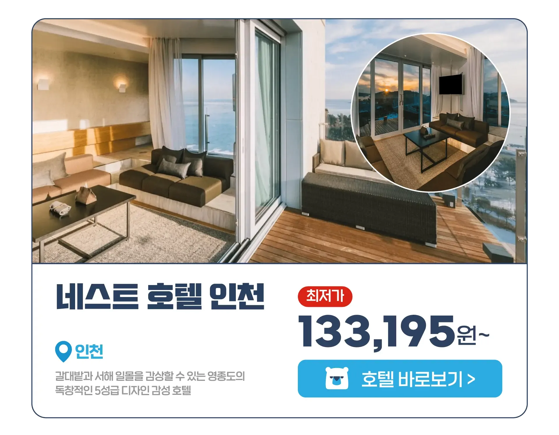 260701-hotelseudaskeom-jeongug-ingihotel-eollibeodeuteugga-hotelkadeuchuga-wonbon-1-12