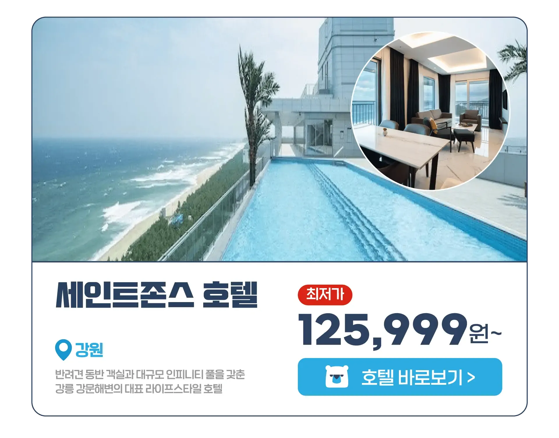 260701-hotelseudaskeom-jeongug-ingihotel-eollibeodeuteugga-hotelkadeuchuga-wonbon-1-9
