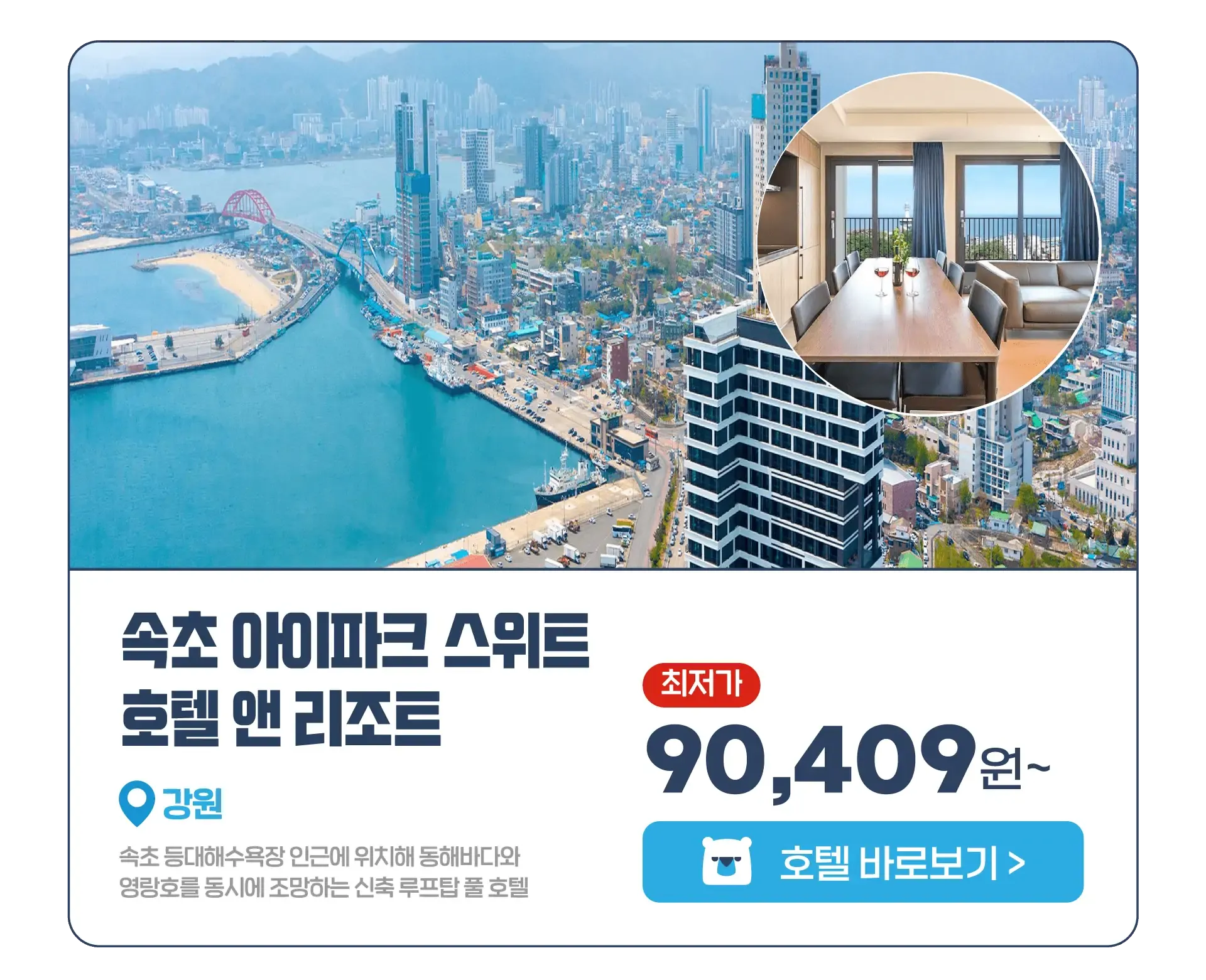 260701-hotelseudaskeom-jeongug-ingihotel-eollibeodeuteugga-hotelkadeuchuga-wonbon-1-10