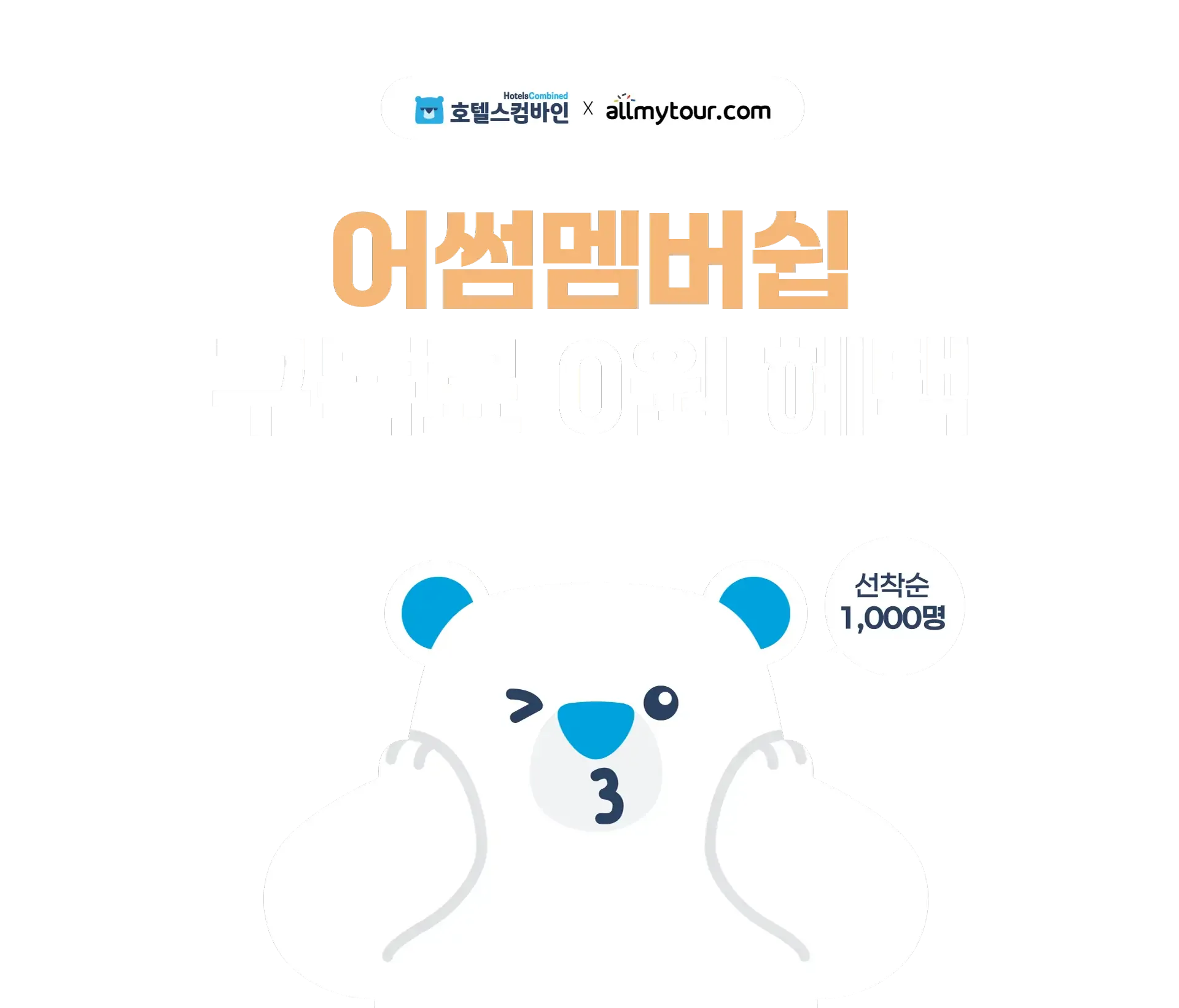 260429-eosseom-membeosibgudoglyo0wonhyetaeg-wonbon_sujeongbon-20260803-1231231