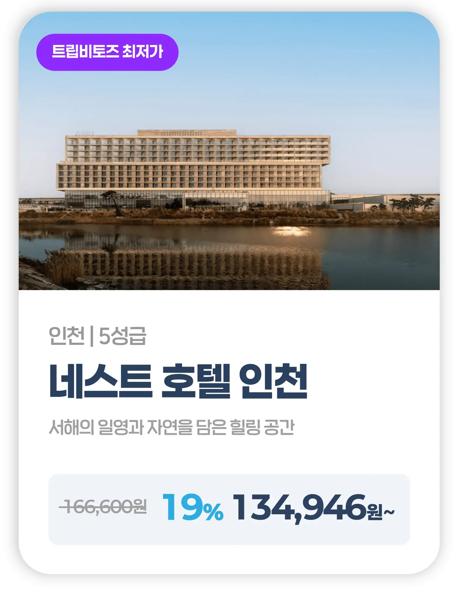 gugnae-neseuteuhotel