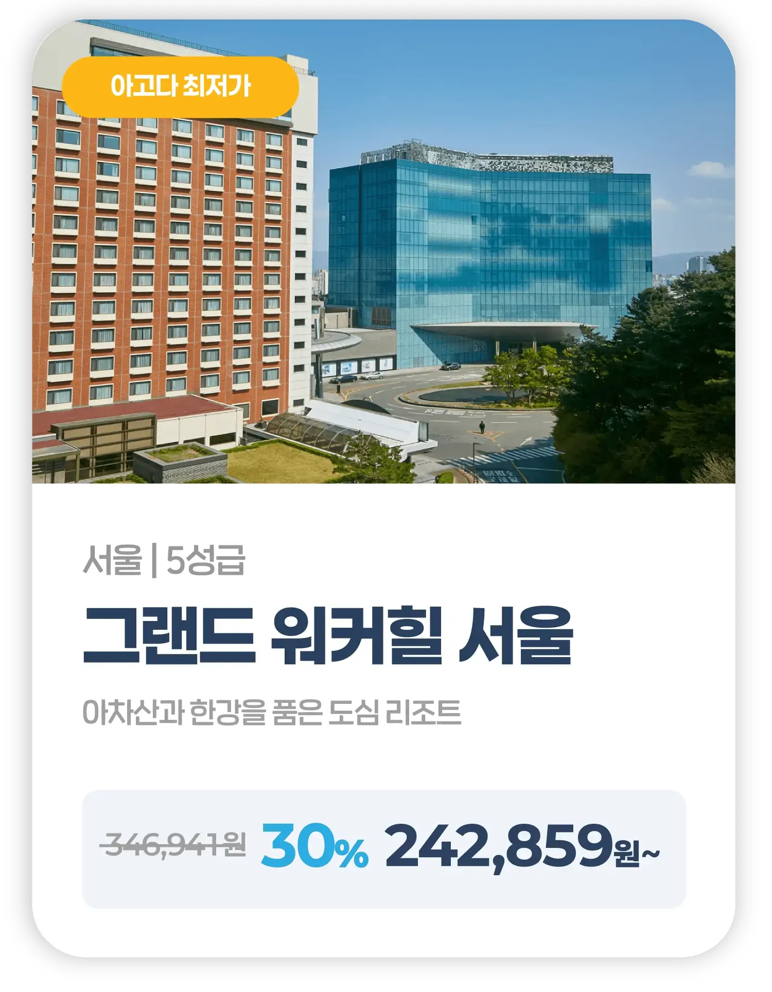 gugnae-geulaendeuwokeohilseoul