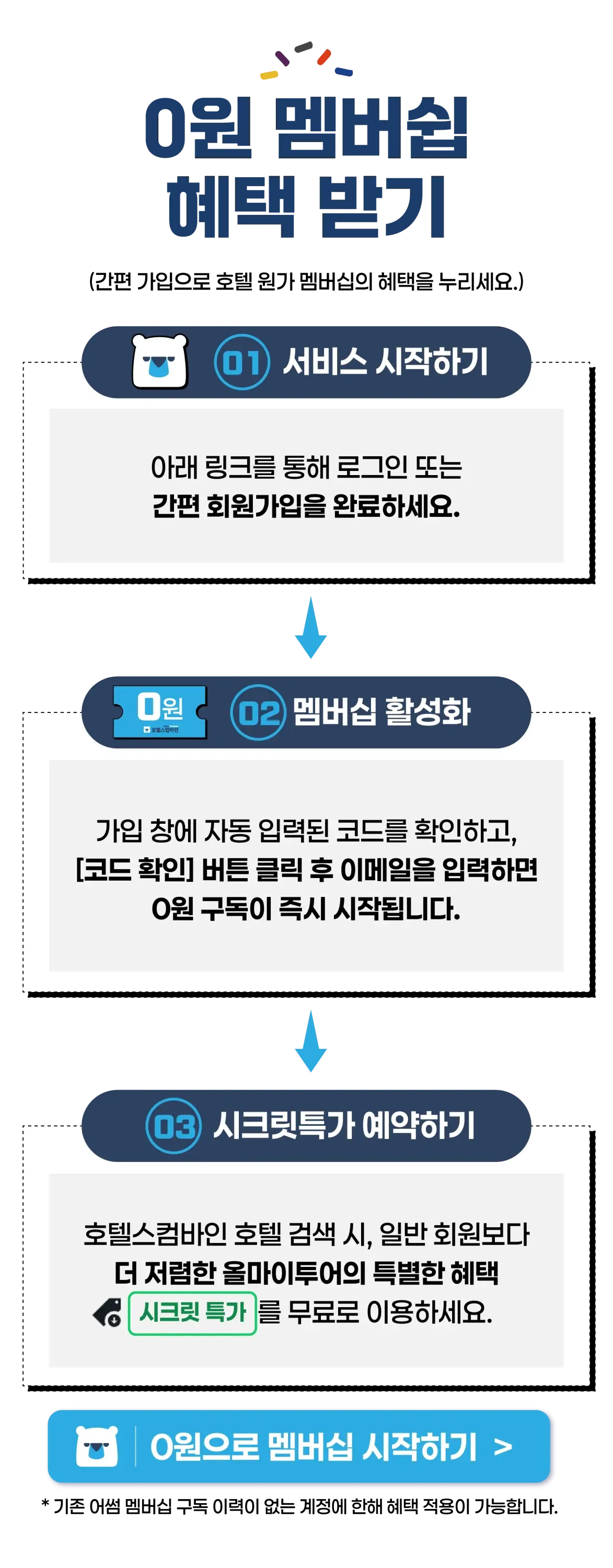 260429-eosseom-membeosibgudoglyo0wonhyetaeg-wonbon_sujeongbon-20260803-123123123