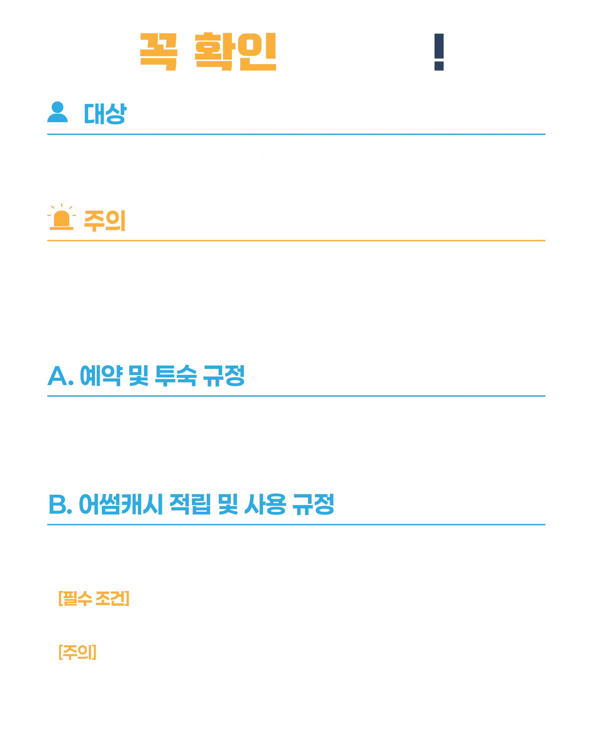 260429-eosseom-membeosibgudoglyo0wonhyetaeg-wonbon_sujeongbon-20260803-123
