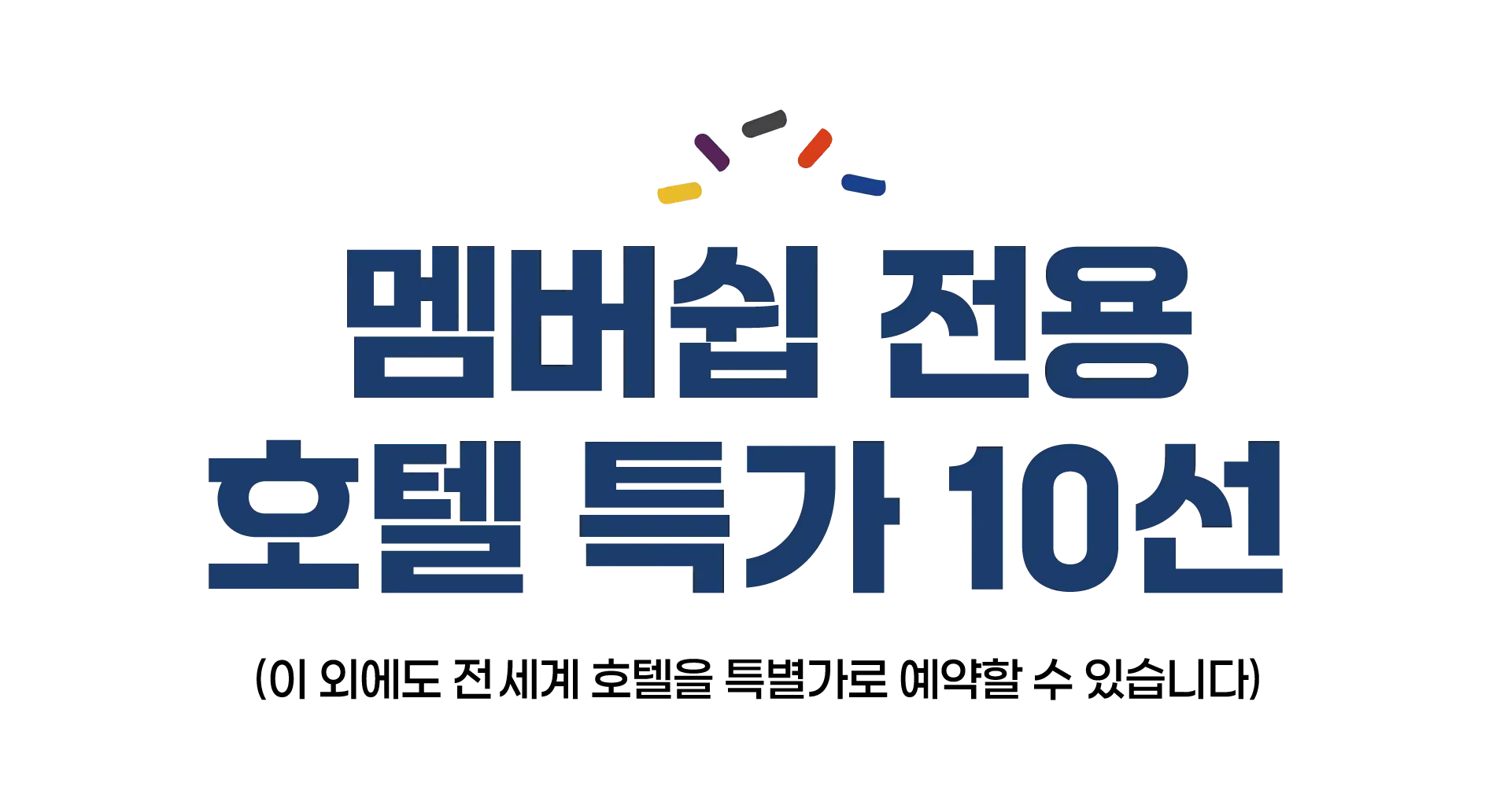 260429-eosseom-membeosibgudoglyo0wonhyetaeg-wonbon_sujeongbon-20260803-11