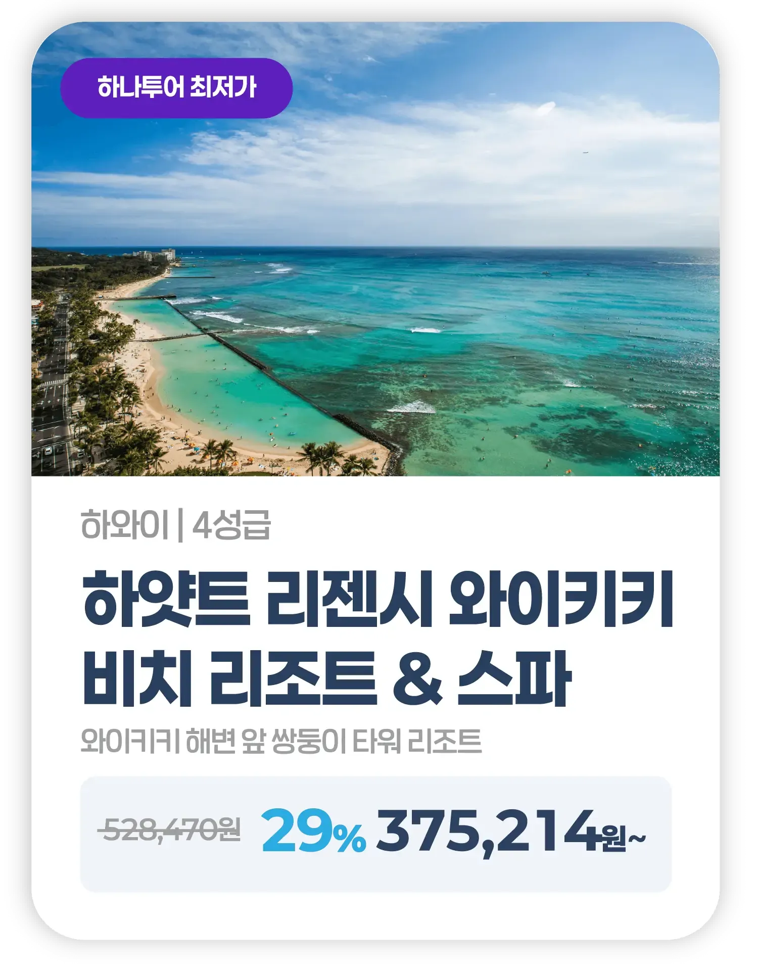 yuleobmigugdaeyangju-hawai
