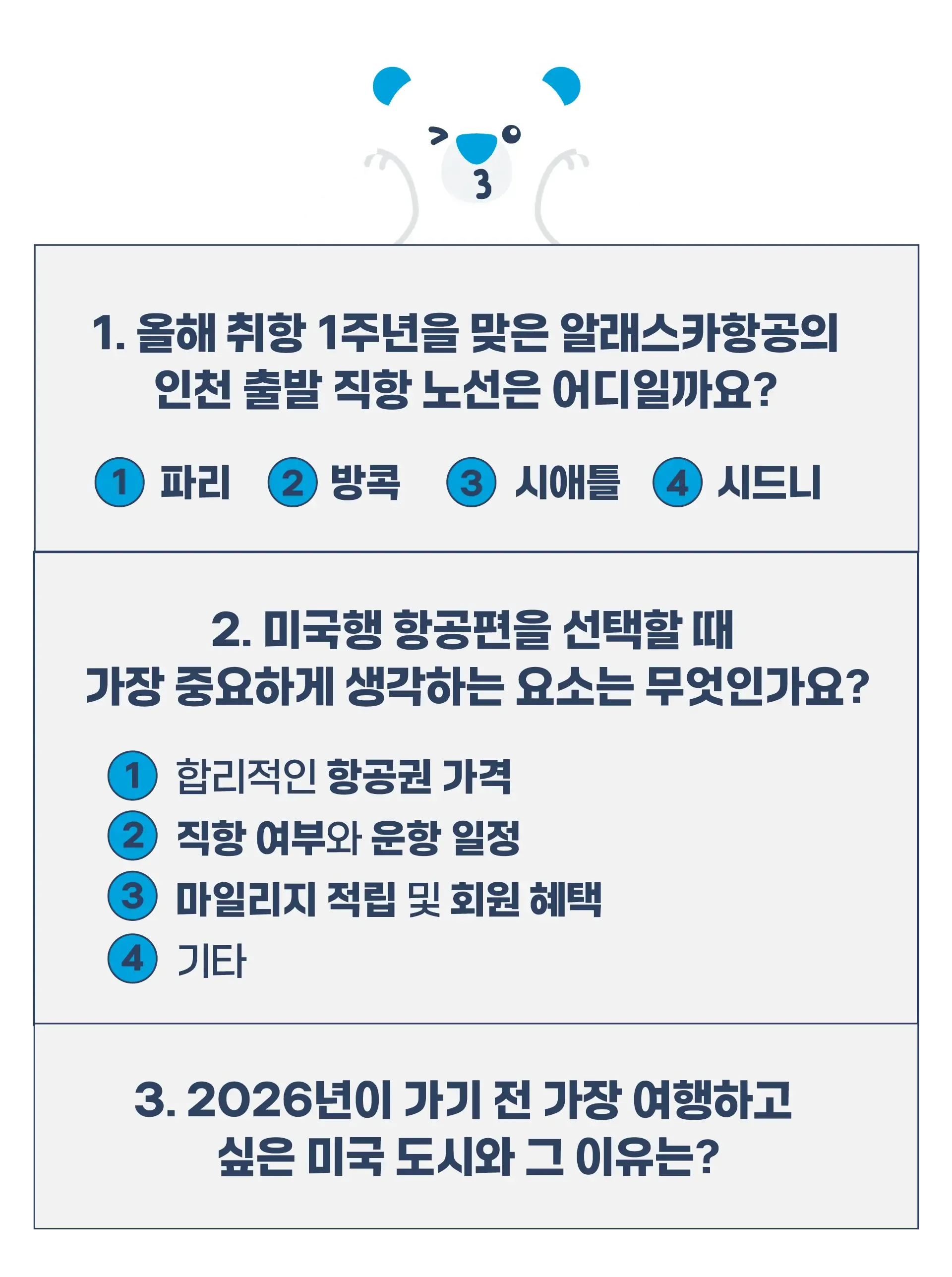 260908-allaeseukahang-gong-sujeong2