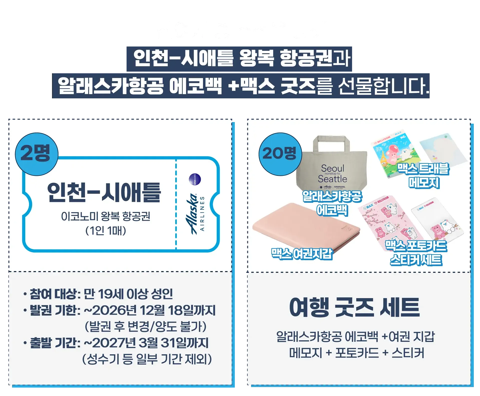 260908-allaeseukahang-gong-sujeong3