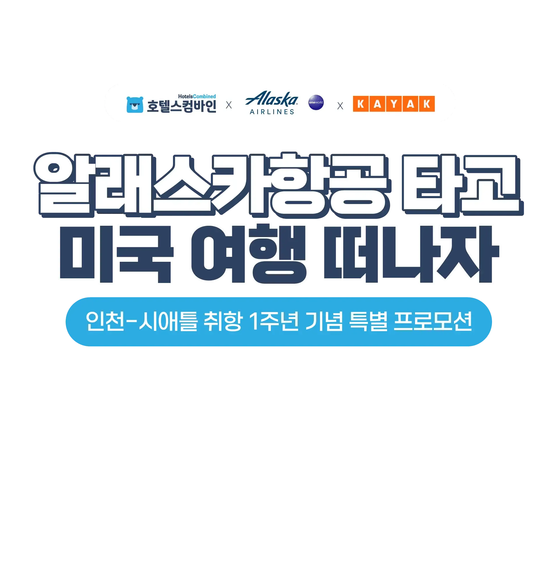 260908-allaeseukahang-gong-sujeong2