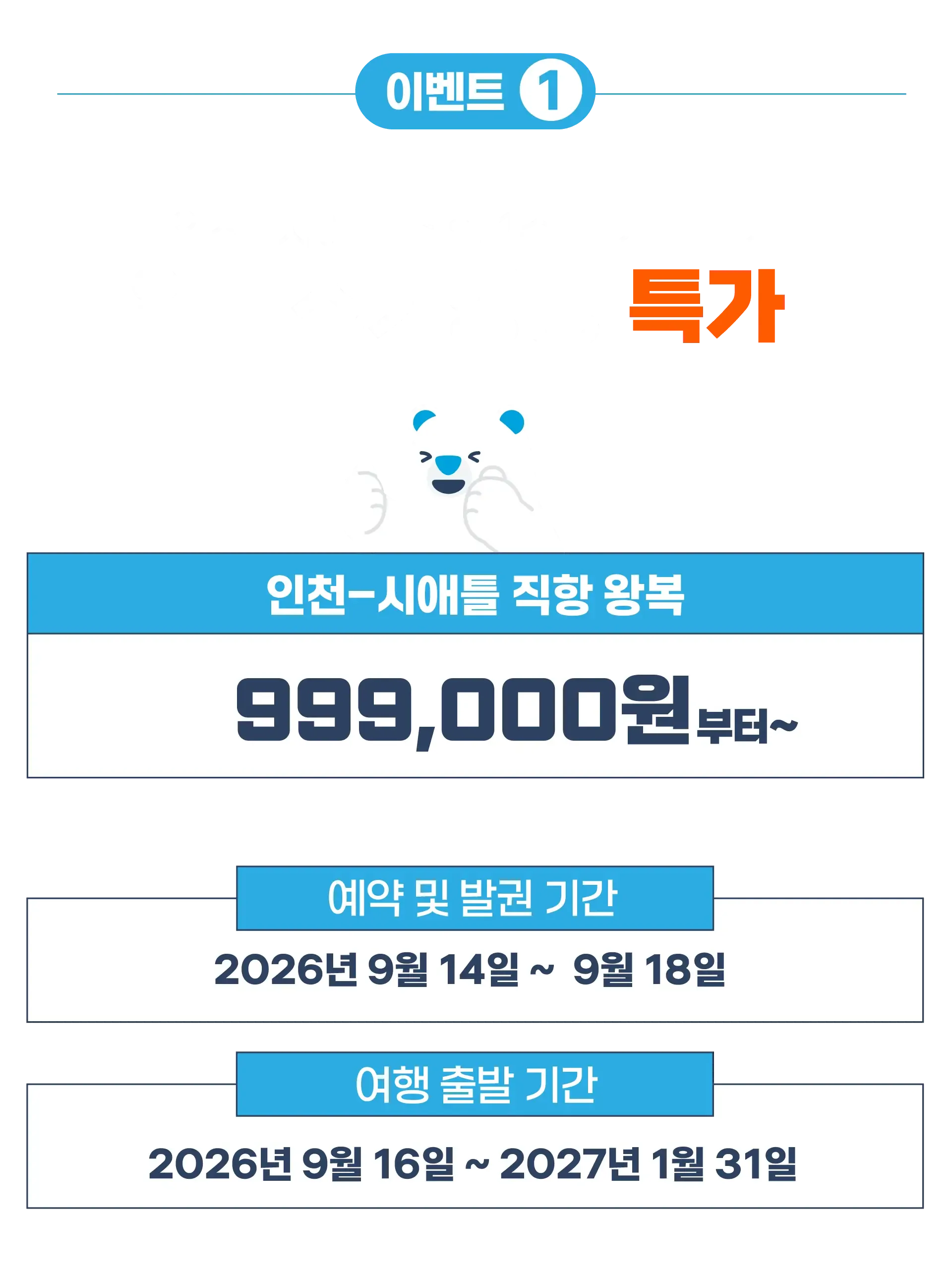 260908-allaeseukahang-gong-sujeong3