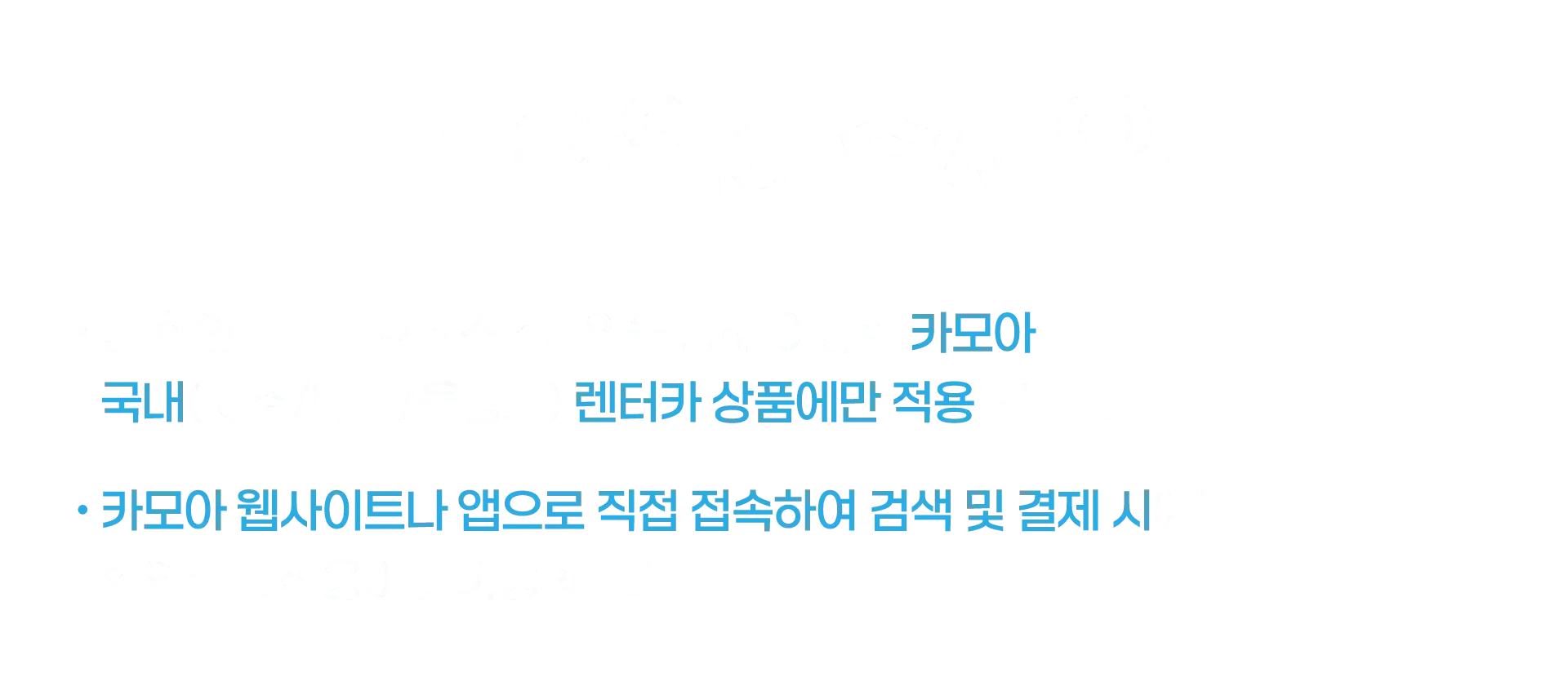 260930-hotelseukeombain-x-kamoa-gugnae-lenteoka-1man-won-jeugsi-hal-in-wonbon-3