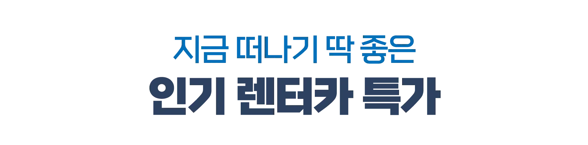 260930-hotelseukeombain-x-kamoa-gugnae-lenteoka-1man-won-jeugsi-hal-in-wonbon-4
