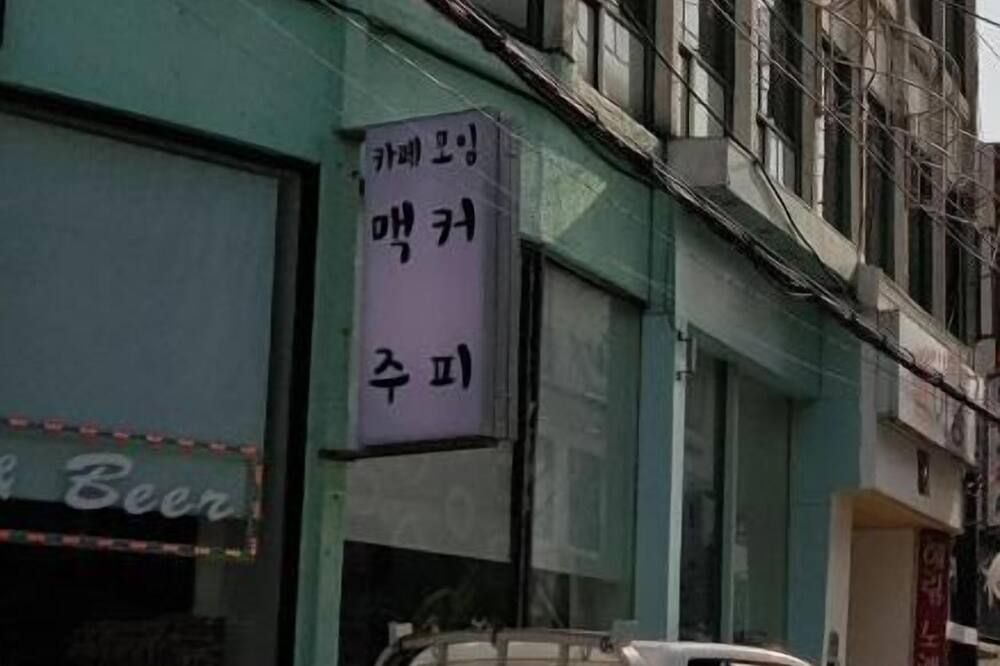 기타