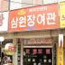 기타